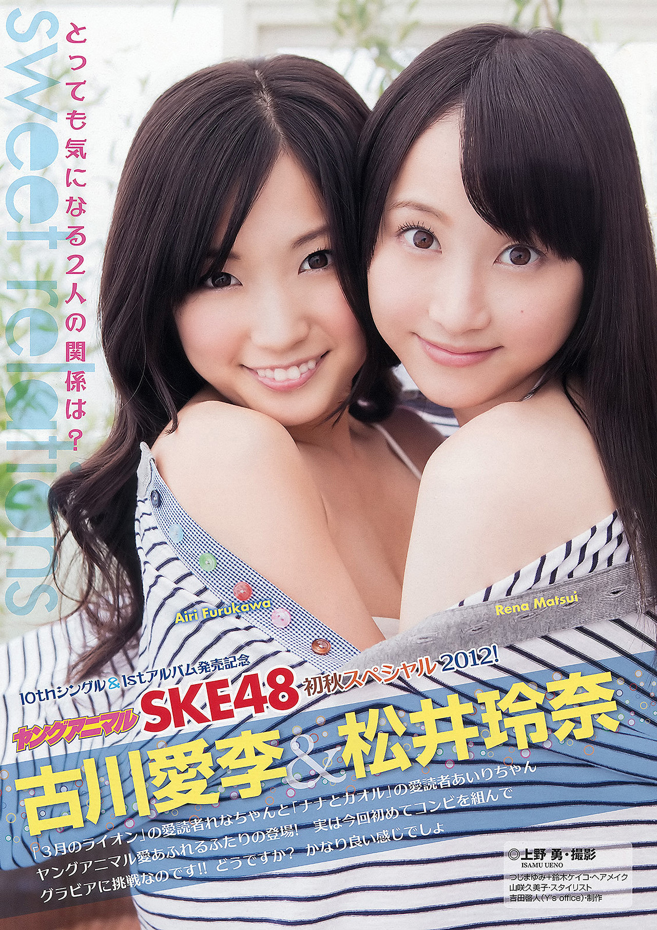 Rena Matsui 松井玲奈, Airi Furukawa 古川愛李, Shiori Ogiso 小木曽汐莉, Akari Suda 須田亜香里, Young Animal 2012 No.18