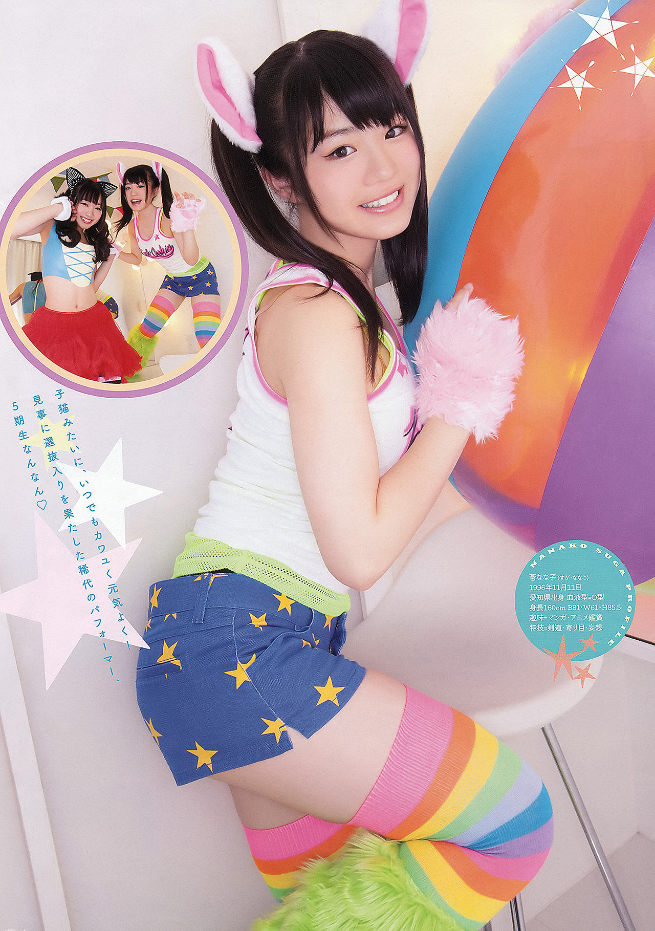 Rena Matsui 松井玲奈, Airi Furukawa 古川愛李, Shiori Ogiso 小木曽汐莉, Akari Suda 須田亜香里, Young Animal 2012 No.18