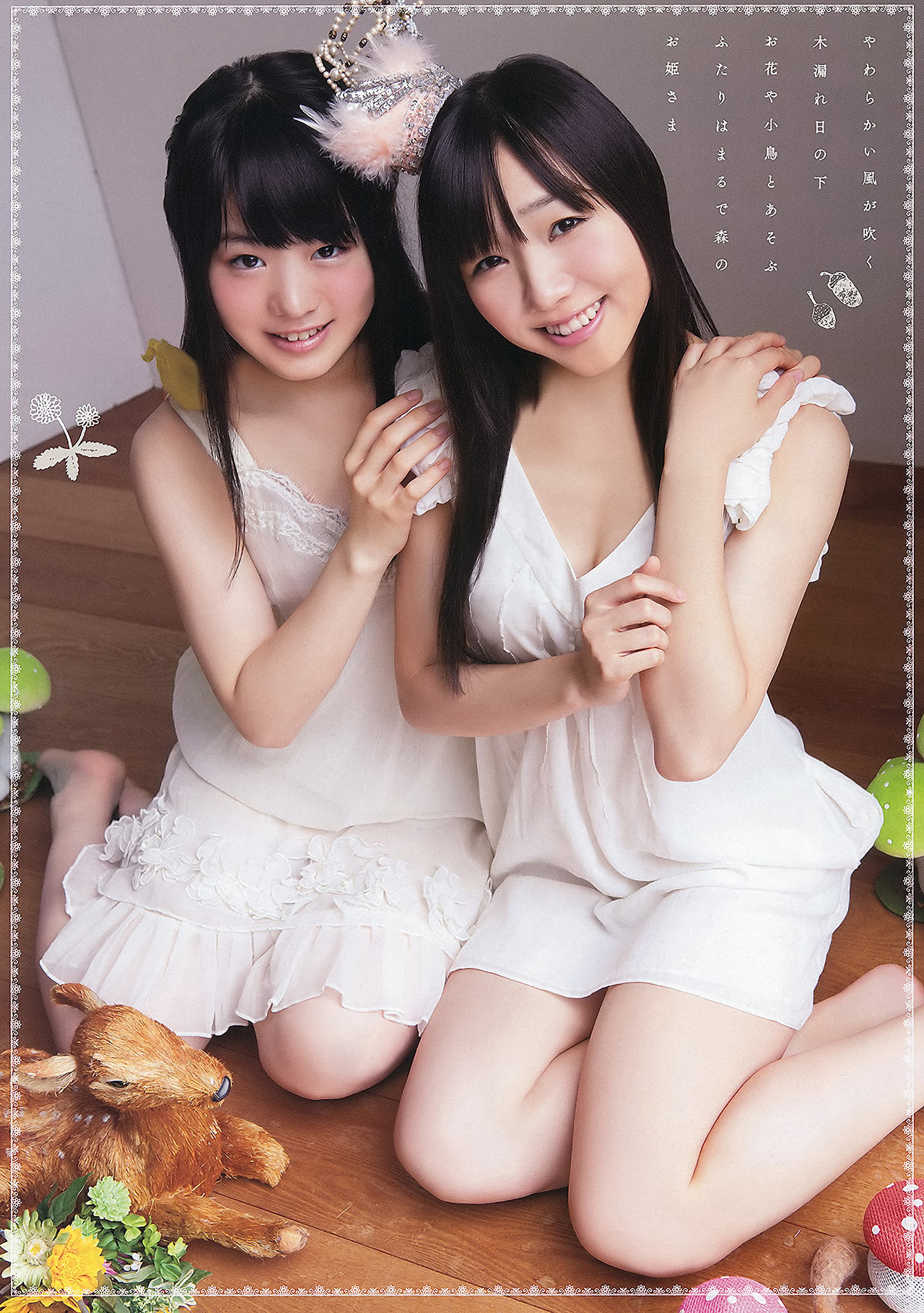 Rena Matsui 松井玲奈, Airi Furukawa 古川愛李, Shiori Ogiso 小木曽汐莉, Akari Suda 須田亜香里, Young Animal 2012 No.18