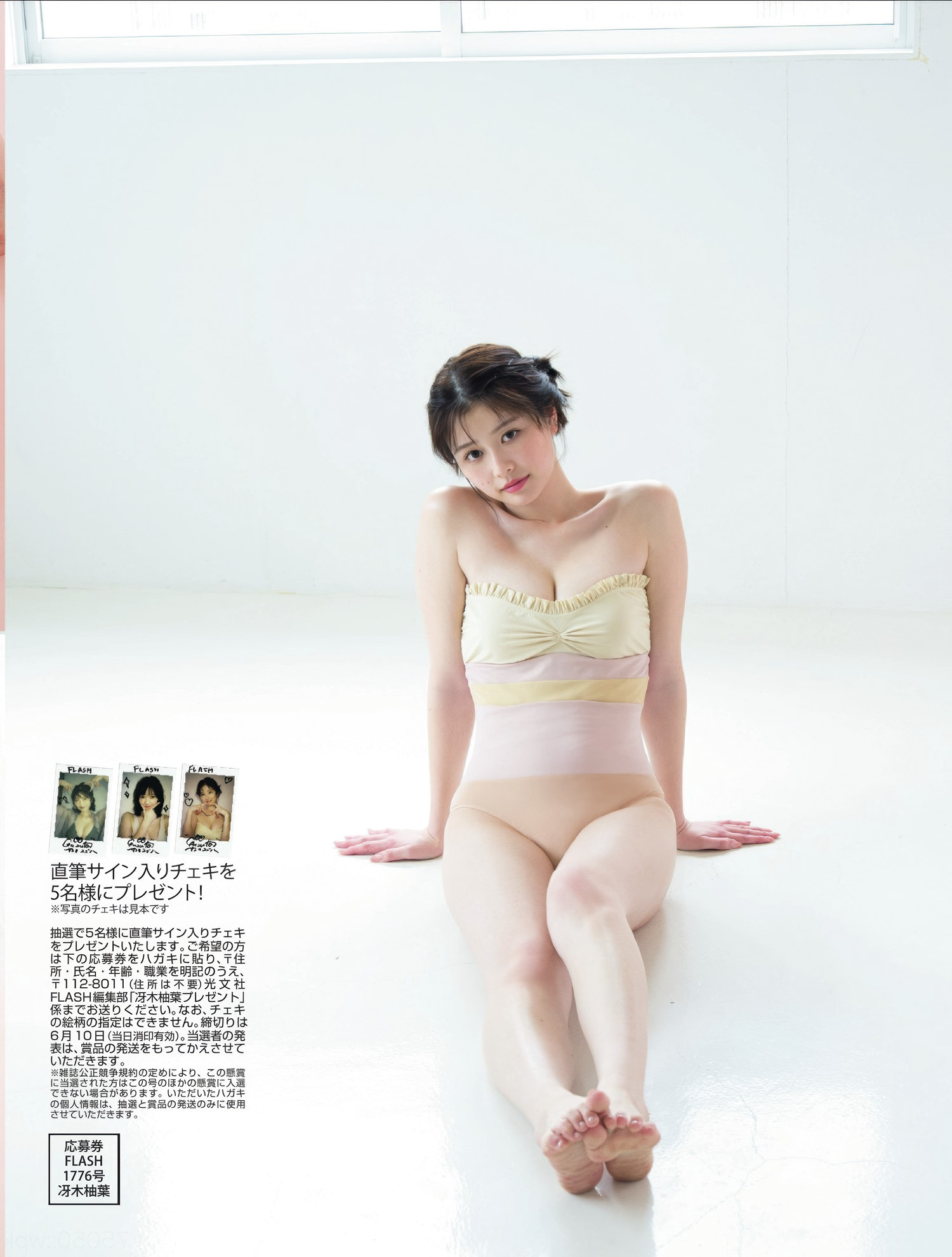 Yuzuha Saeki 冴木柚葉, FLASH 2025.06.17 (フラッシュ 2025年6月17日号)