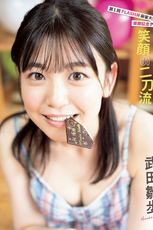 Minami Hori 堀みなみ, FLASH 2025.06.17 (フラッシュ 2025年6月17日号)