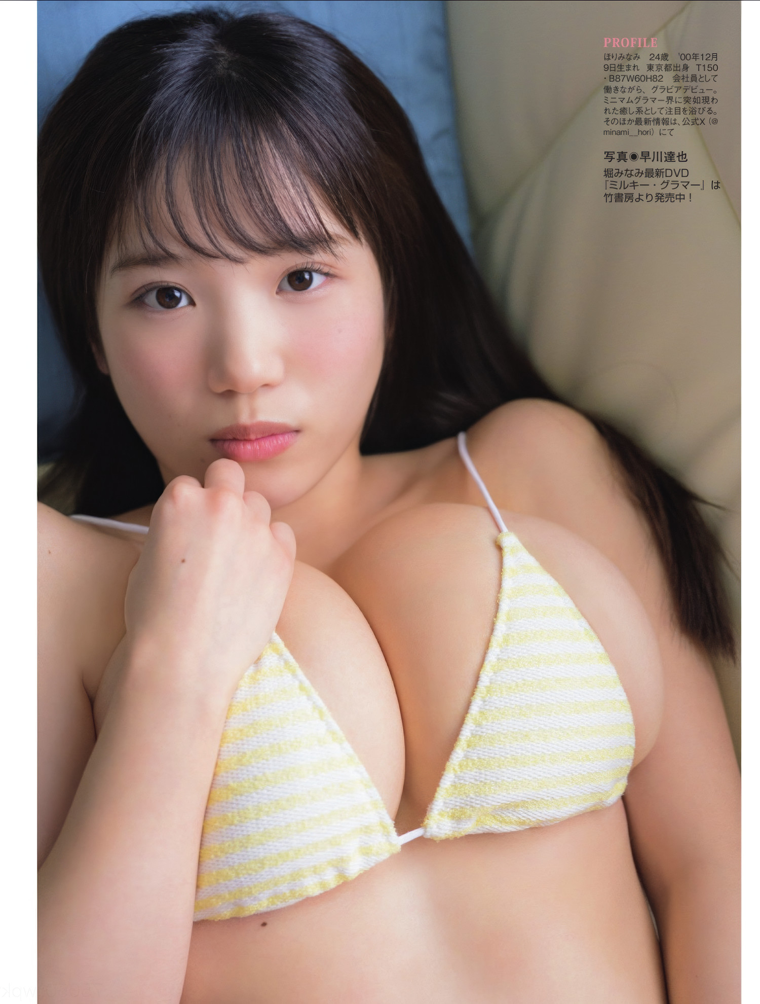 Minami Hori 堀みなみ, FLASH 2025.06.17 (フラッシュ 2025年6月17日号)
