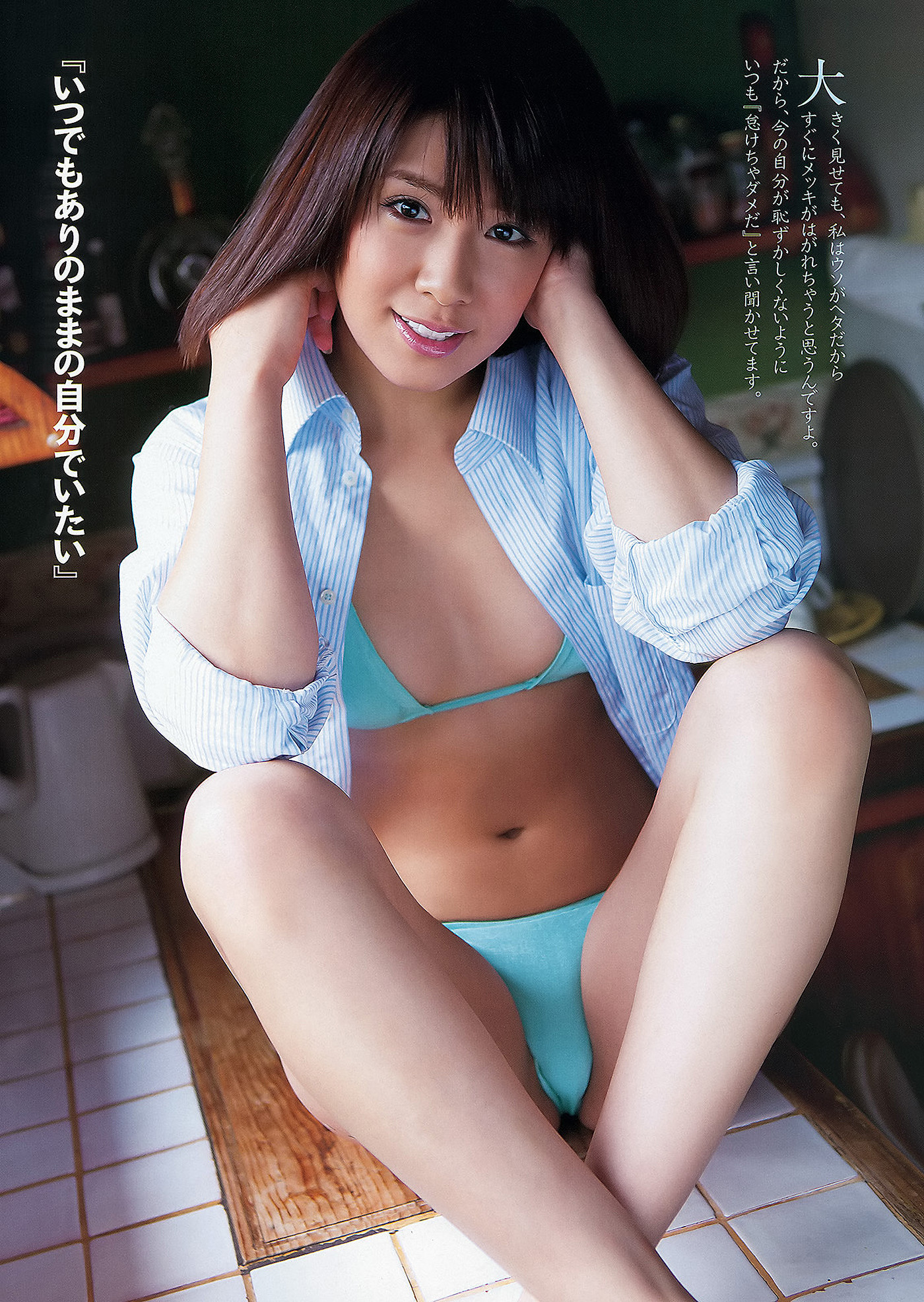 Ayaka Sayama 佐山彩香, Chika Tono 遠野千夏, Young Animal 2012 No.22 (ヤングアニマル 2012年22号)