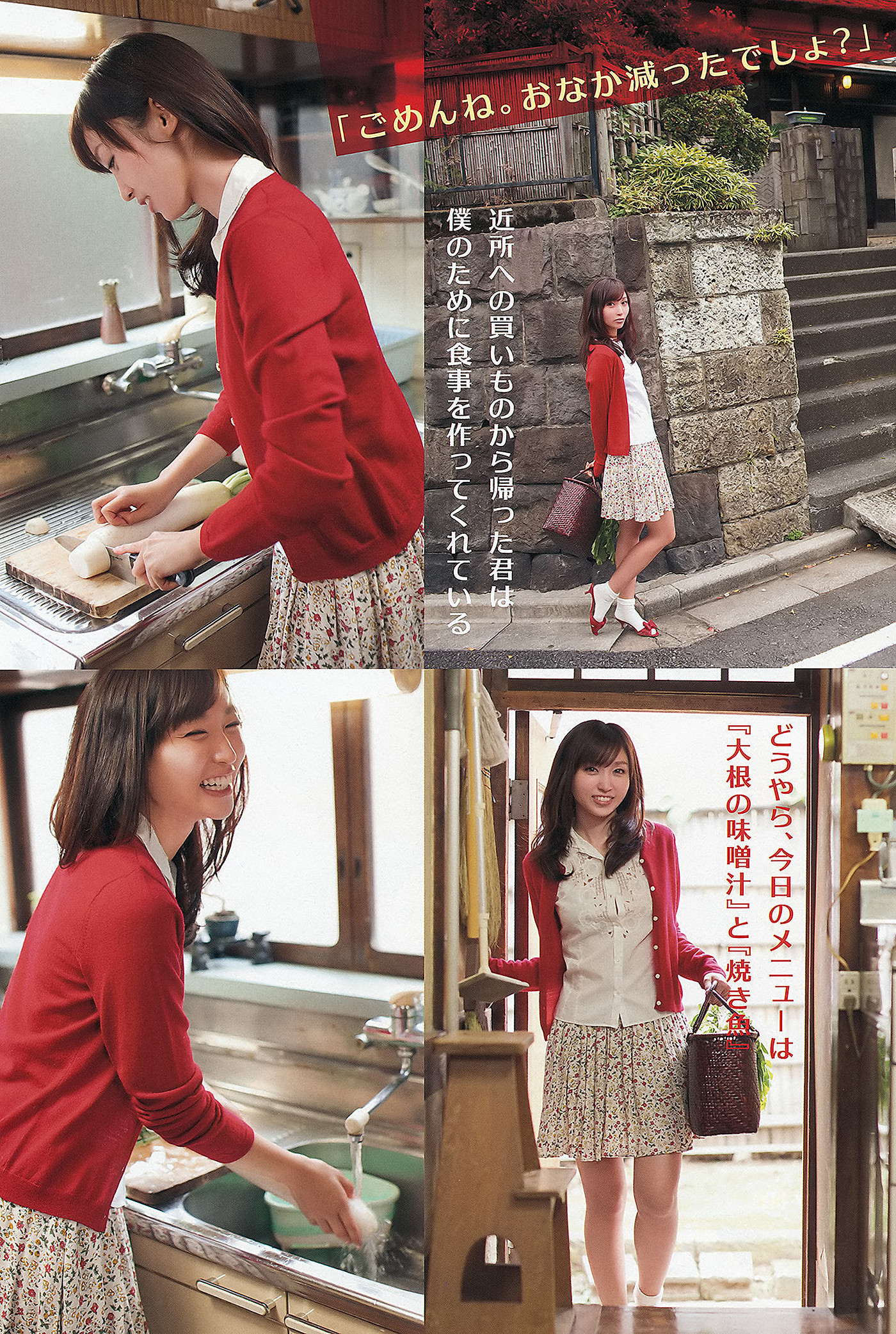 Risa Yoshiki 吉木りさ, Asami Morino 森野朝美, Young Animal 2012 No.23 (ヤングアニマル 2012年23号)