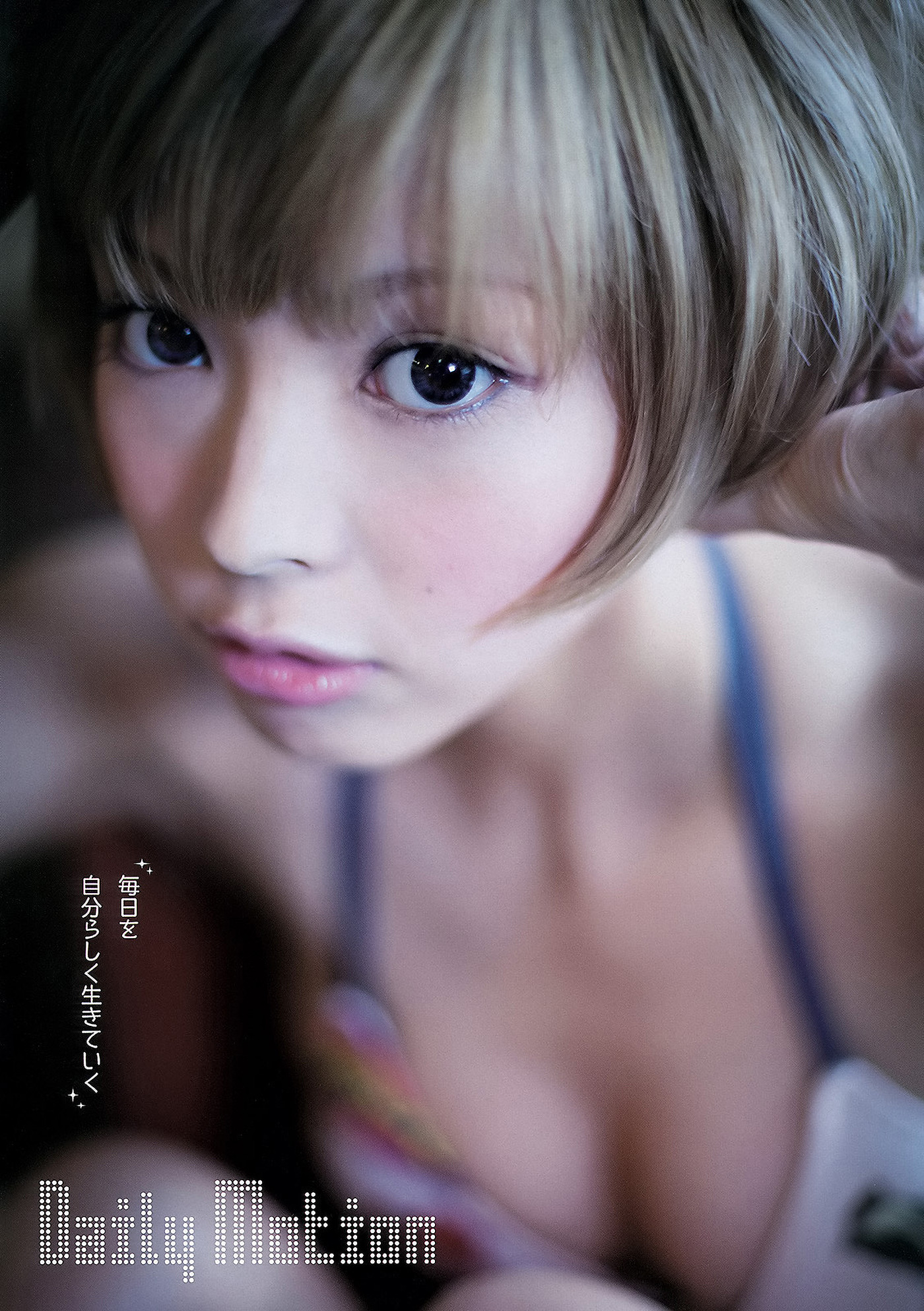 Moga Mogami 最上もが, Miyuki Watanabe 渡辺美優紀, Young Animal 2012 No.23 (ヤングアニマル 2012年23号)