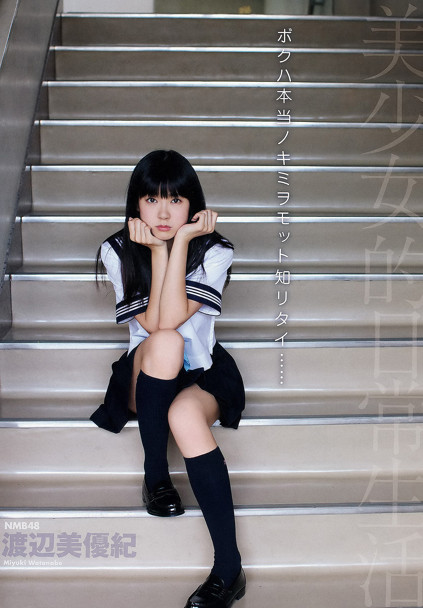 Moga Mogami 最上もが, Miyuki Watanabe 渡辺美優紀, Young Animal 2012 No.23 (ヤングアニマル 2012年23号)