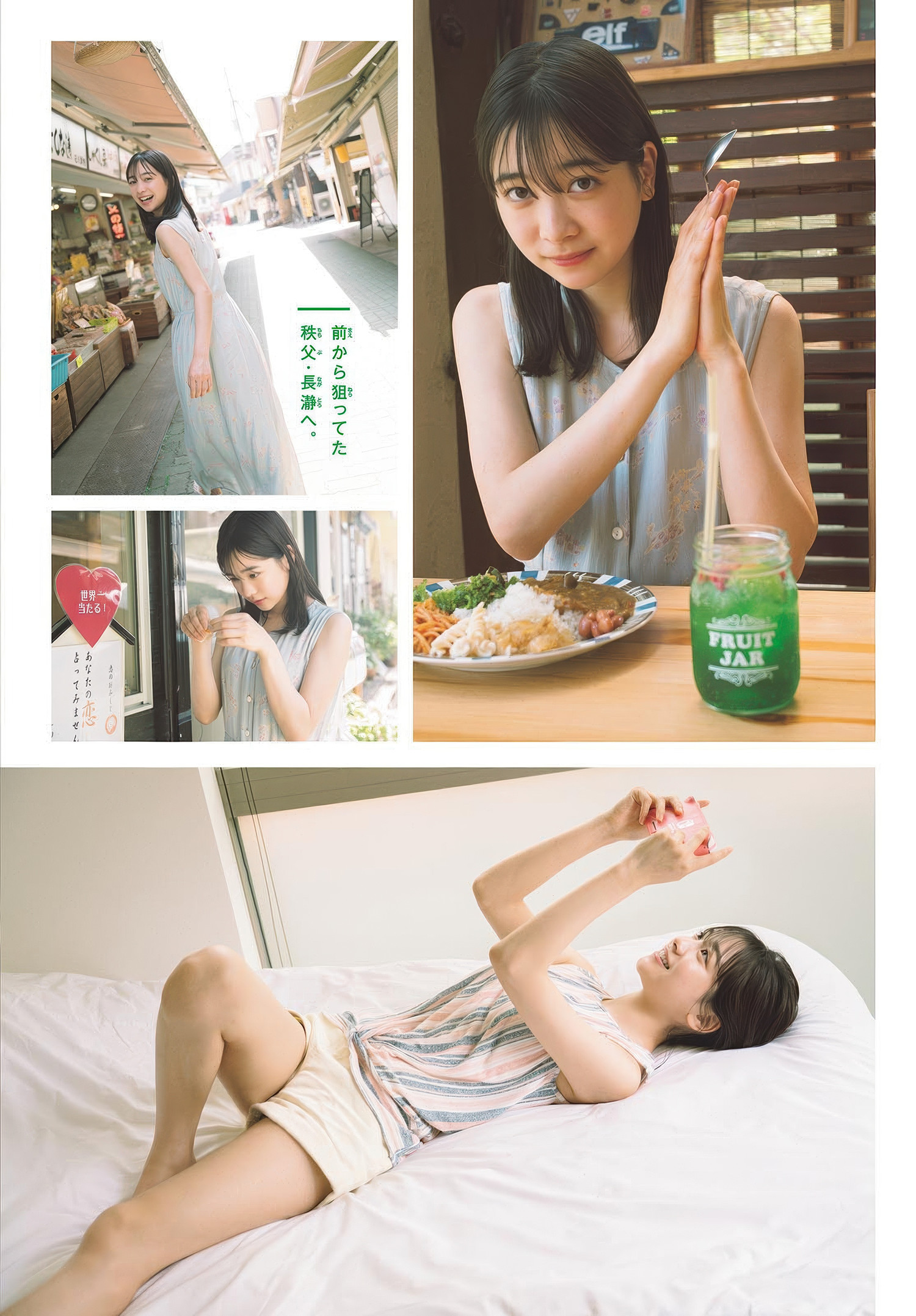 Maya Imamori 今森茉耶, Shonen Sunday 2025 No.30 (週刊少年サンデー 2025年30号)