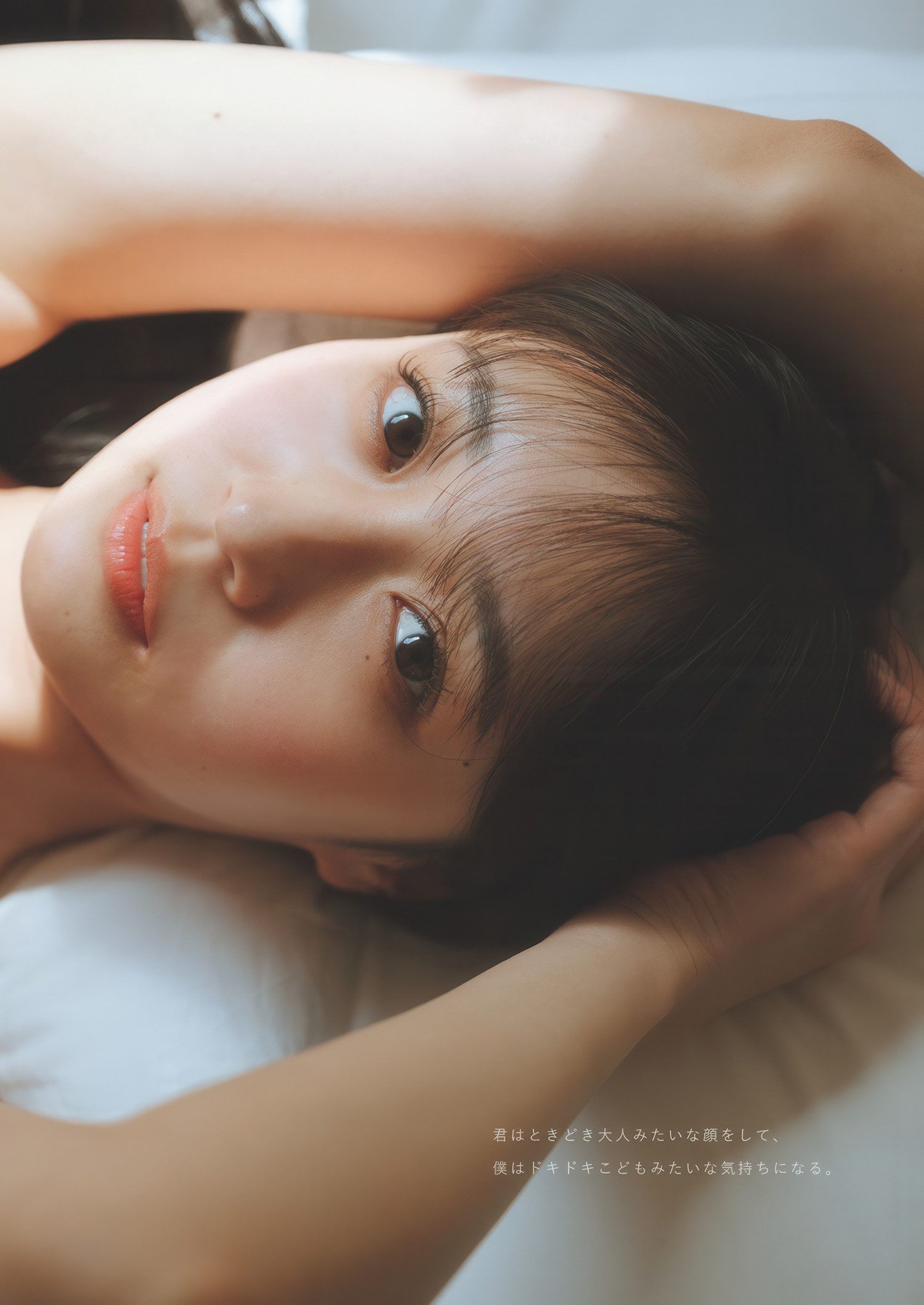 Aoi Mizobata 溝端葵, Weekly Playboy 2025 No.26 (週刊プレイボーイ 2025年26号)