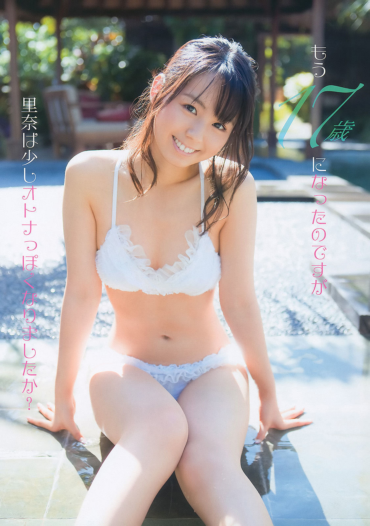 Yuma Asami 麻美ゆま, Young Animal 2011 No.01 (ヤングアニマル 2011年1号)