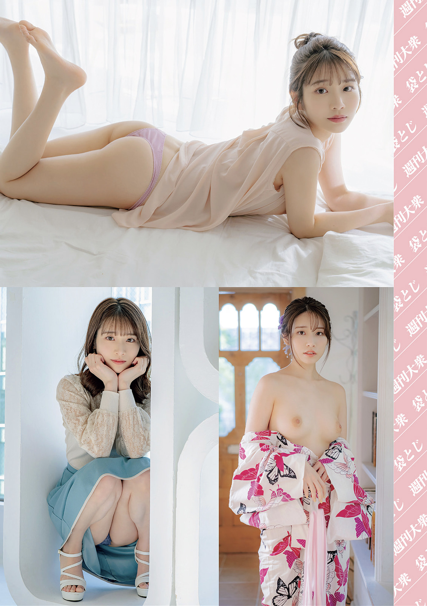 Saika Kawakita 河北彩伽, Shukan Taishu 2025.03.10 (週刊大衆 2025年3月10日号)