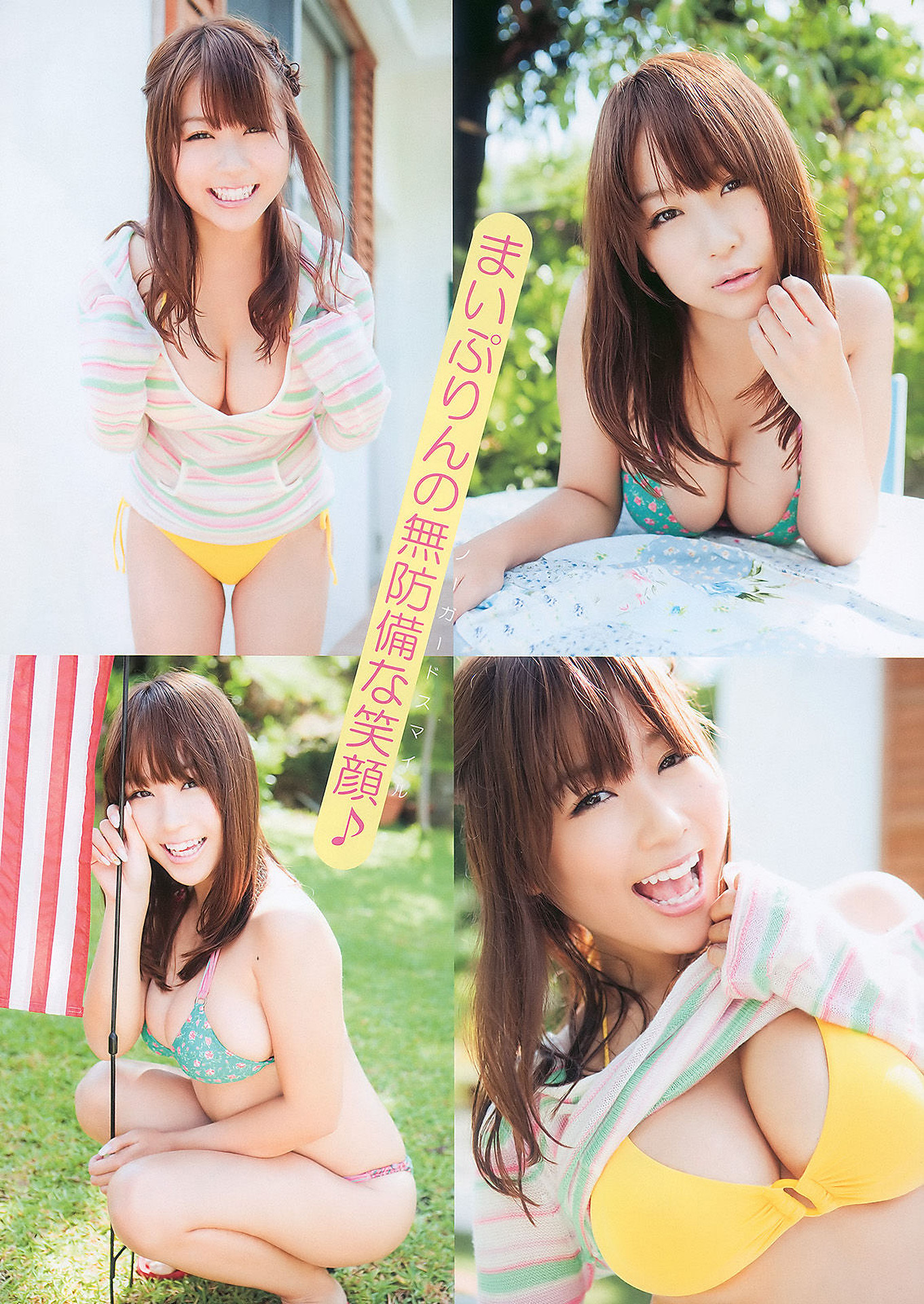 Asuka Hoshino ほしのあすか, Young Animal 2011 No.02 (ヤングアニマル 2011年2号)