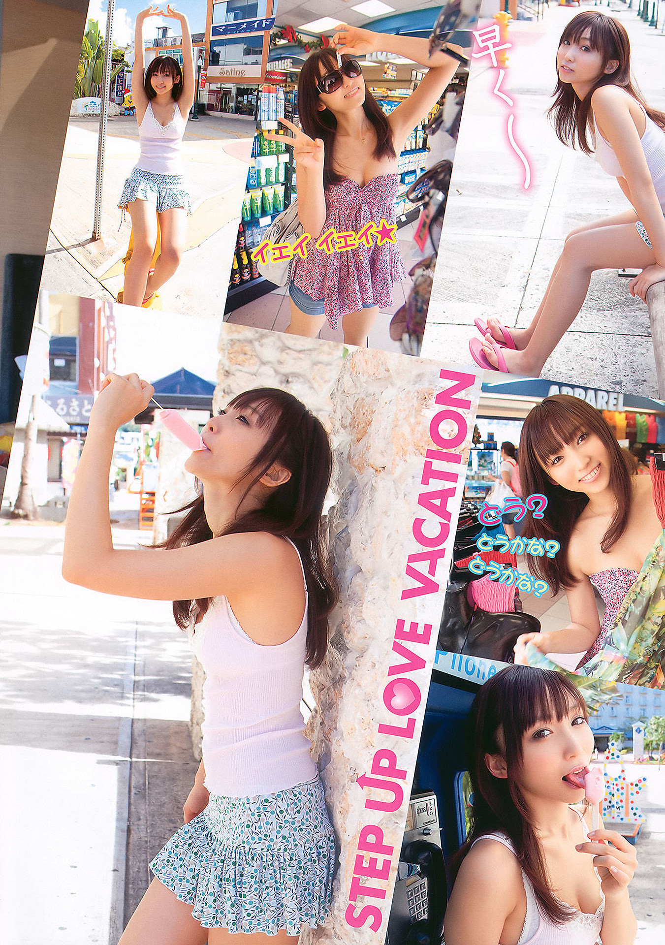 Nana Ogura 小倉奈々, Young Animal 2011 No.04 (ヤングアニマル 2011年4号)