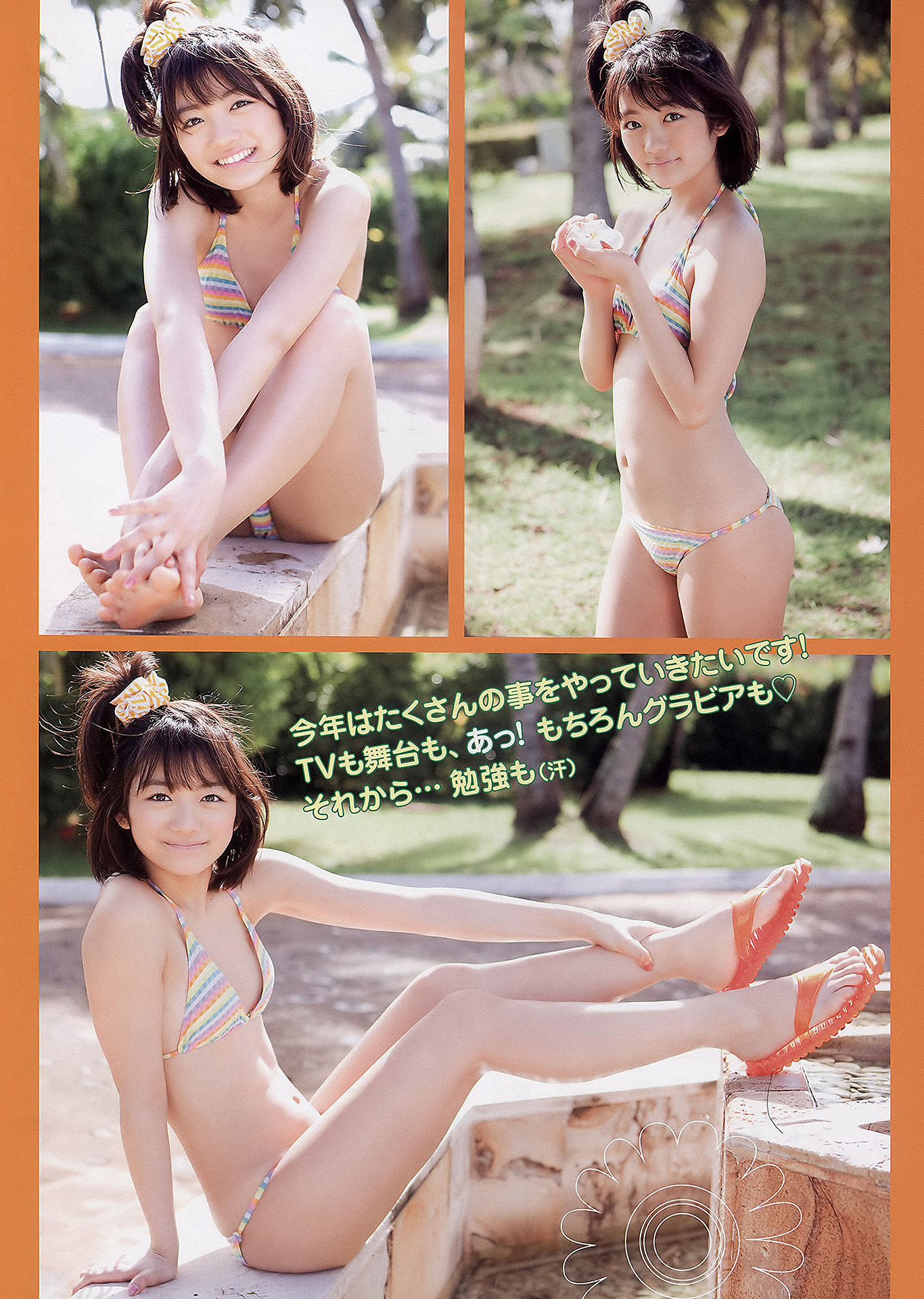 Naruse Kokomi 成瀬心美, Young Animal 2011 No.05 (ヤングアニマル 2011年5号)
