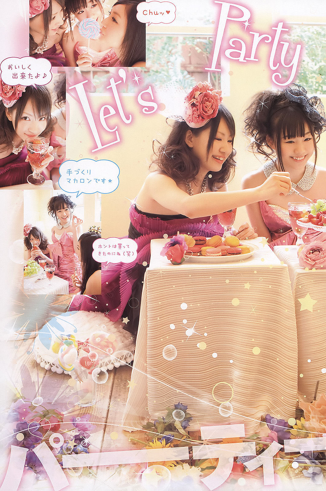 Rena Matsui 松井玲奈, Young Animal 2011 No.07 (ヤングアニマル 2011年7号)