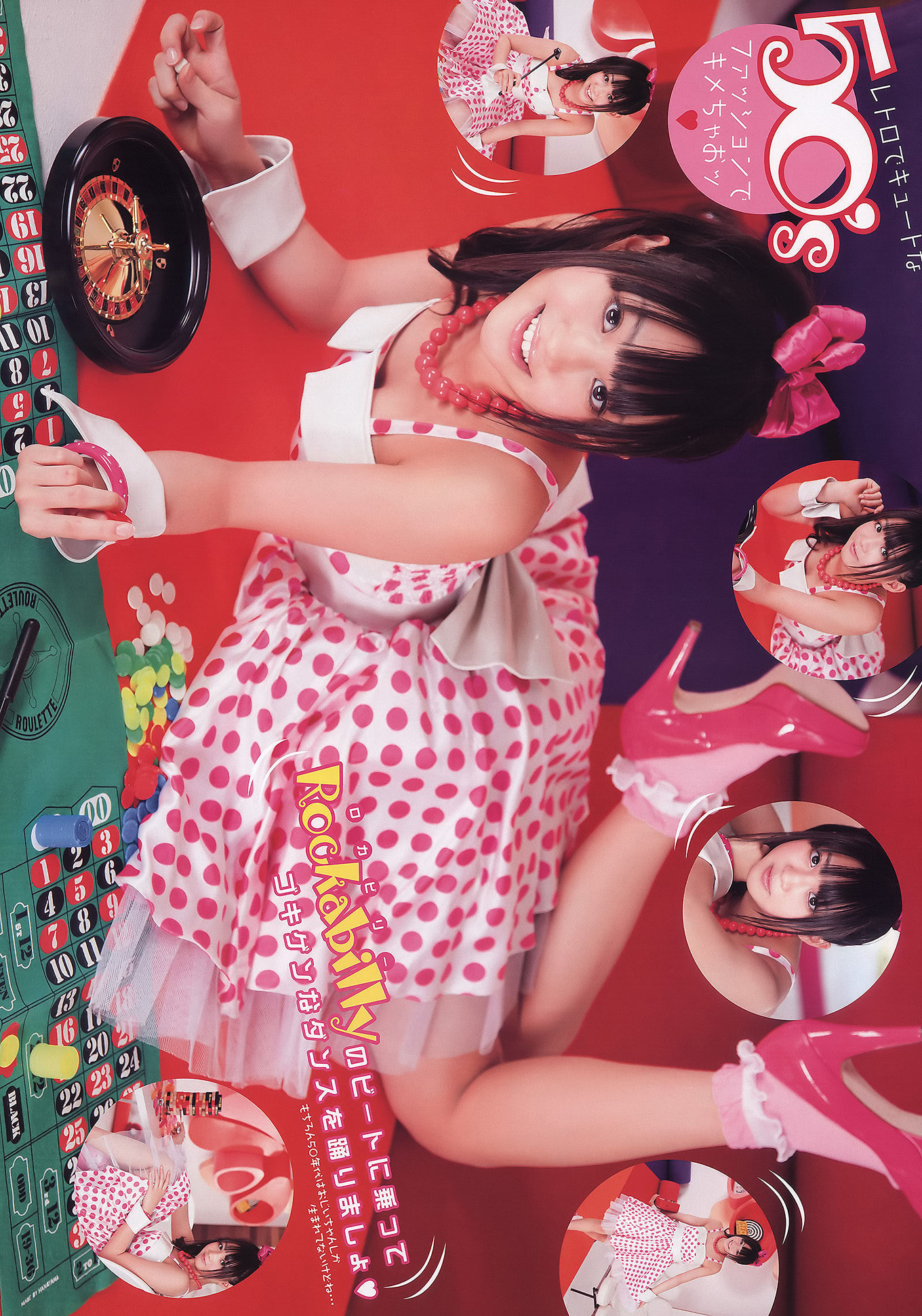 Rena Matsui 松井玲奈, Young Animal 2011 No.07 (ヤングアニマル 2011年7号)
