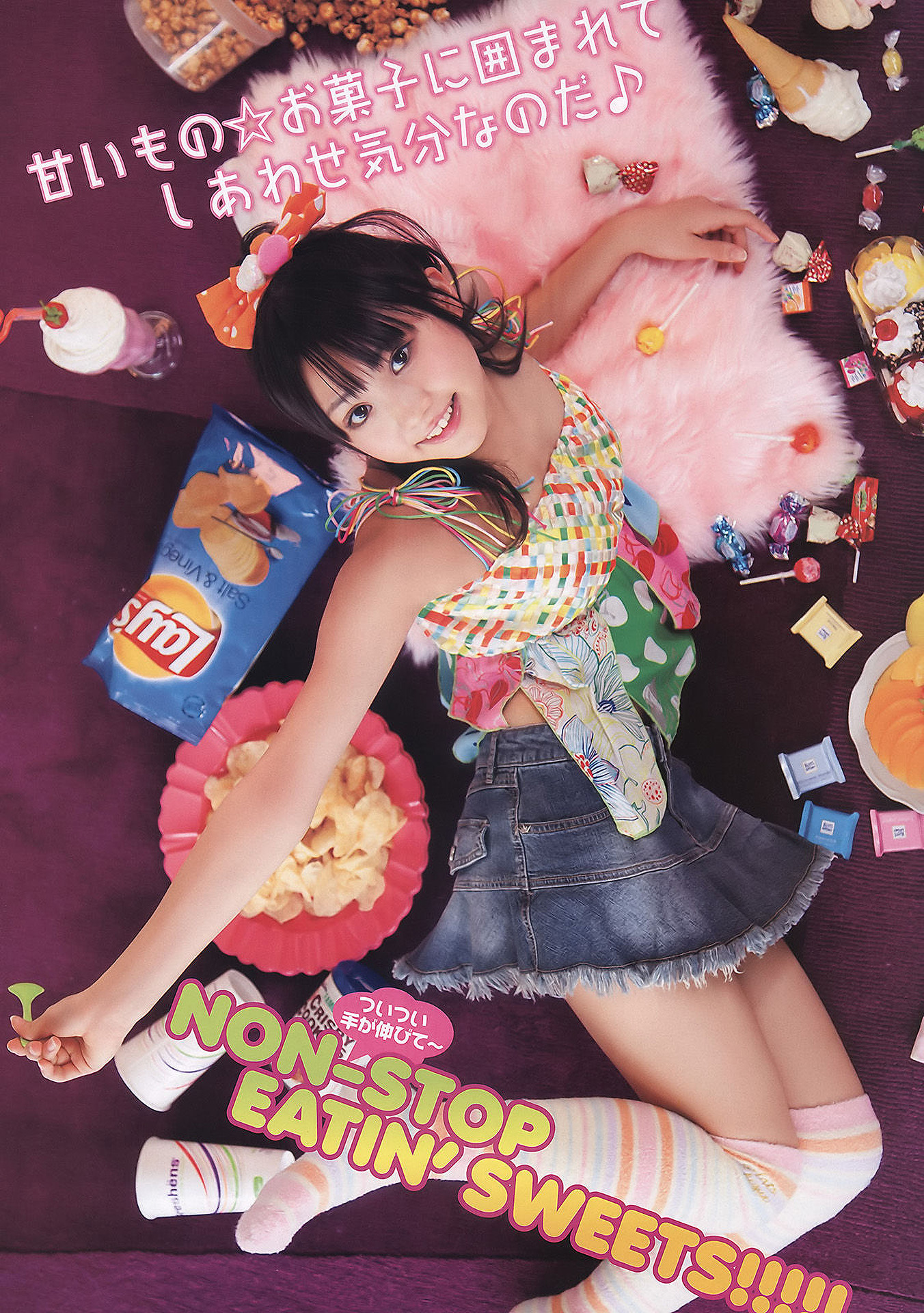 Rena Matsui 松井玲奈, Young Animal 2011 No.07 (ヤングアニマル 2011年7号)