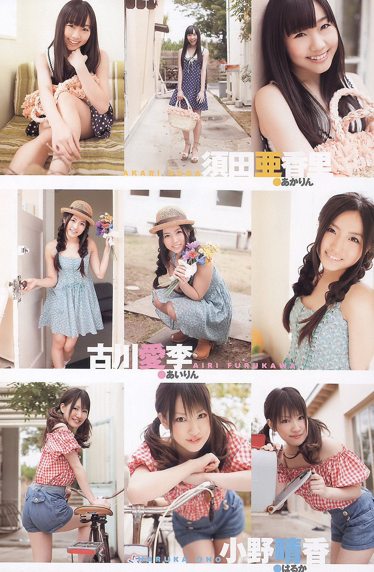 Rena Matsui 松井玲奈, Young Animal 2011 No.07 (ヤングアニマル 2011年7号)