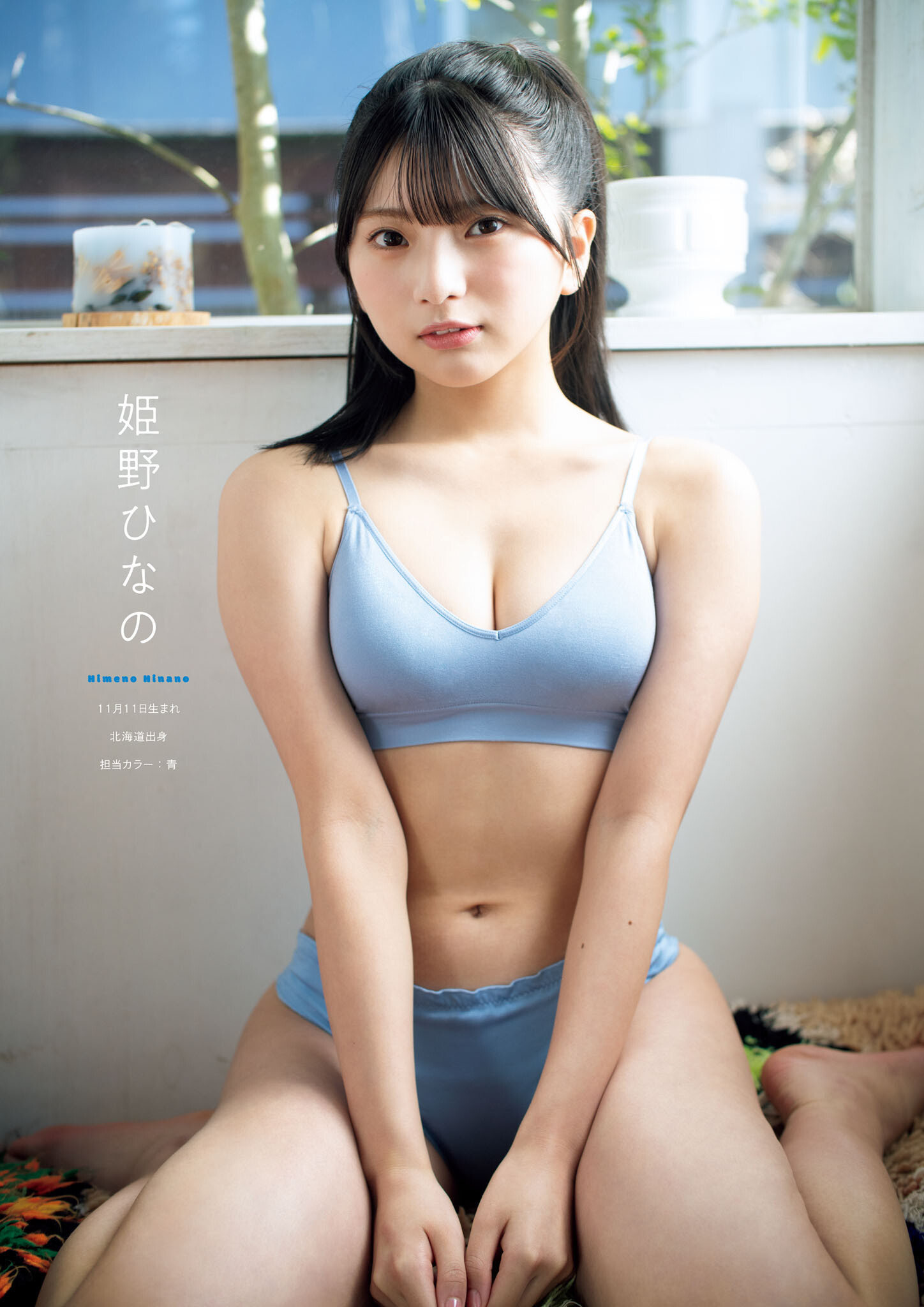 僕が見たかった青空, グラビアンエイジ Vol.01 2025.04.03 Set.01