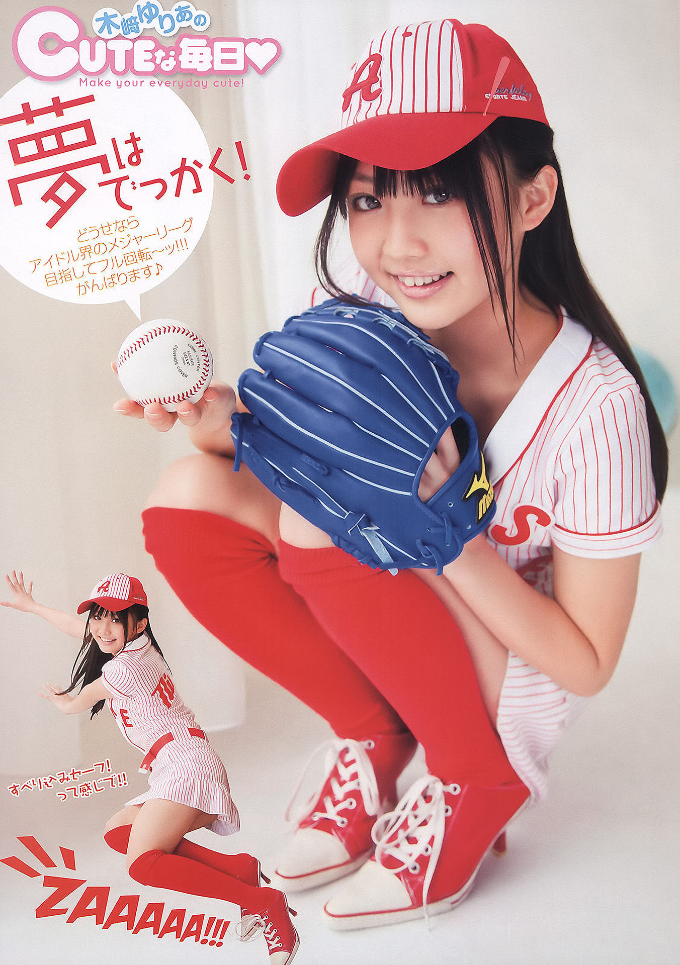 Rena Matsui 松井玲奈, Young Animal 2011 No.07 (ヤングアニマル 2011年7号)
