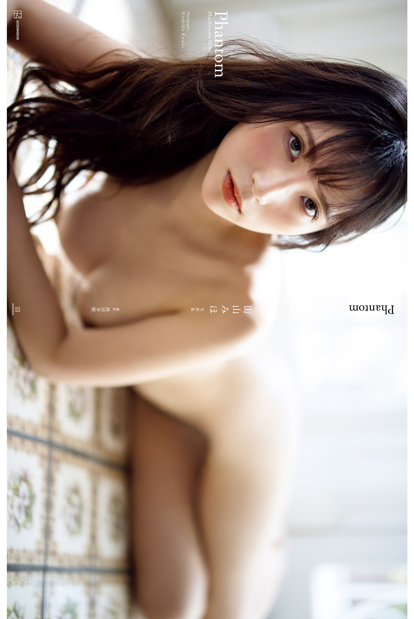 Miho Machiyama 街山みほ, ヌード写真集 『Phantom』 Set.01
