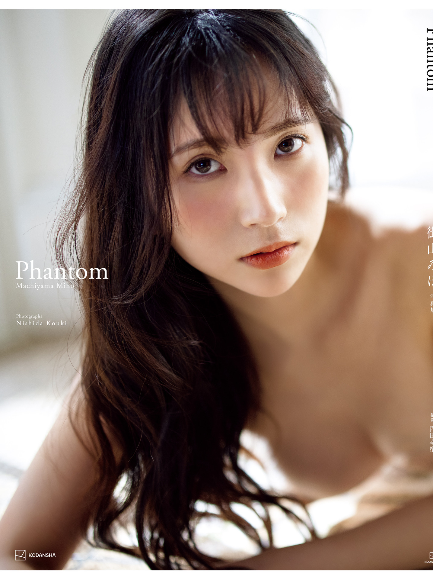 Miho Machiyama 街山みほ, ヌード写真集 『Phantom』 Set.01