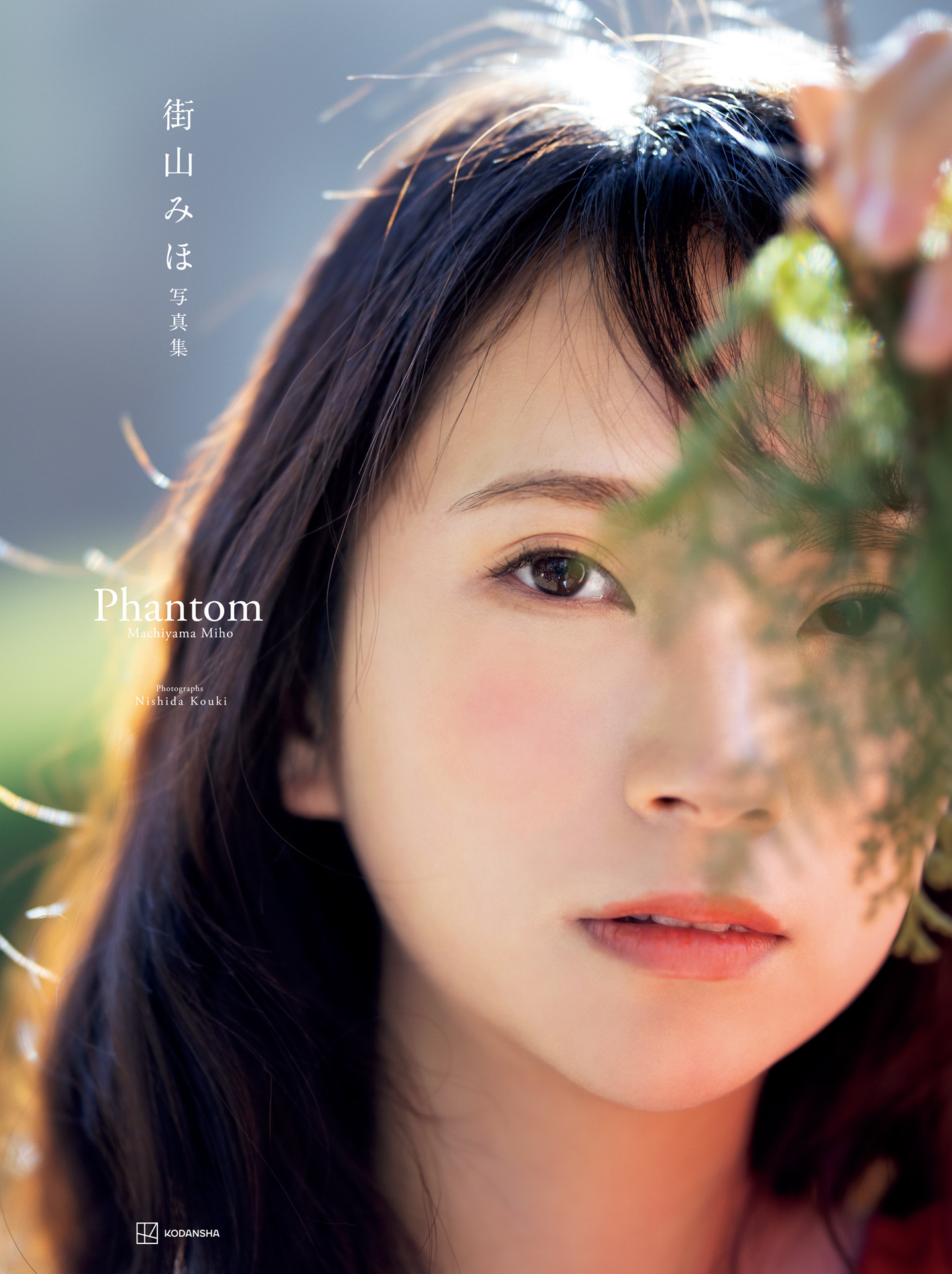 Miho Machiyama 街山みほ, ヌード写真集 『Phantom』 Set.01