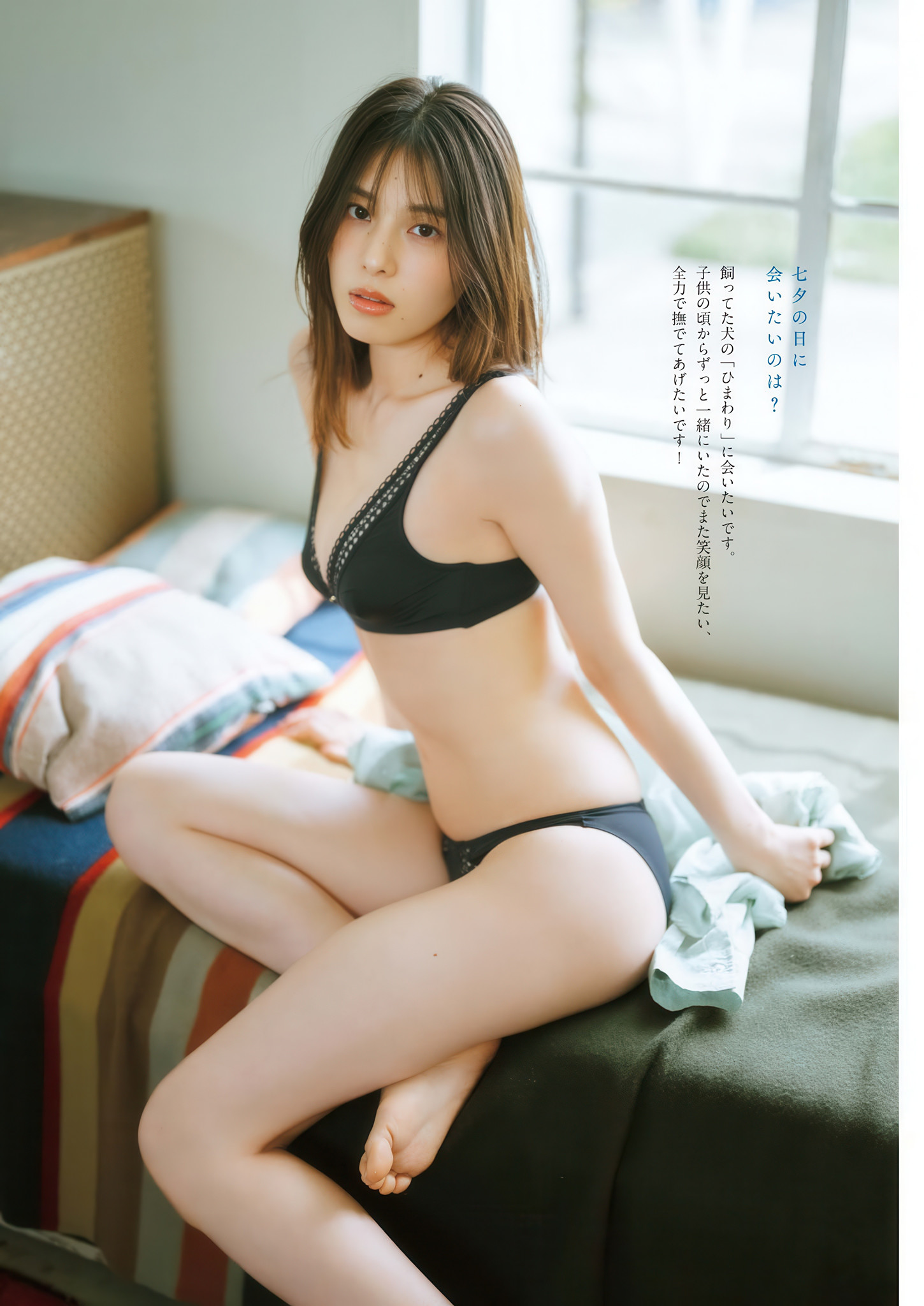 Iori Sagara 相楽伊織, Big Comic Spirits 2025 No.32 (ビッグコミックスピリッツ 2025年32号)