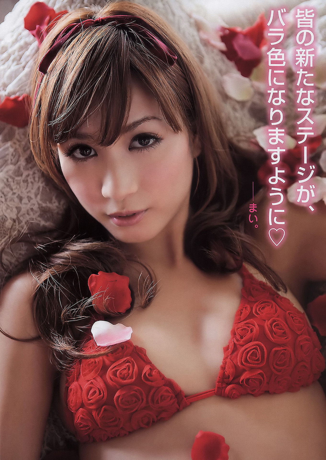 Mai Oshima 大島麻衣, Young Animal 2011 No.08 (ヤングアニマル 2011年8号)