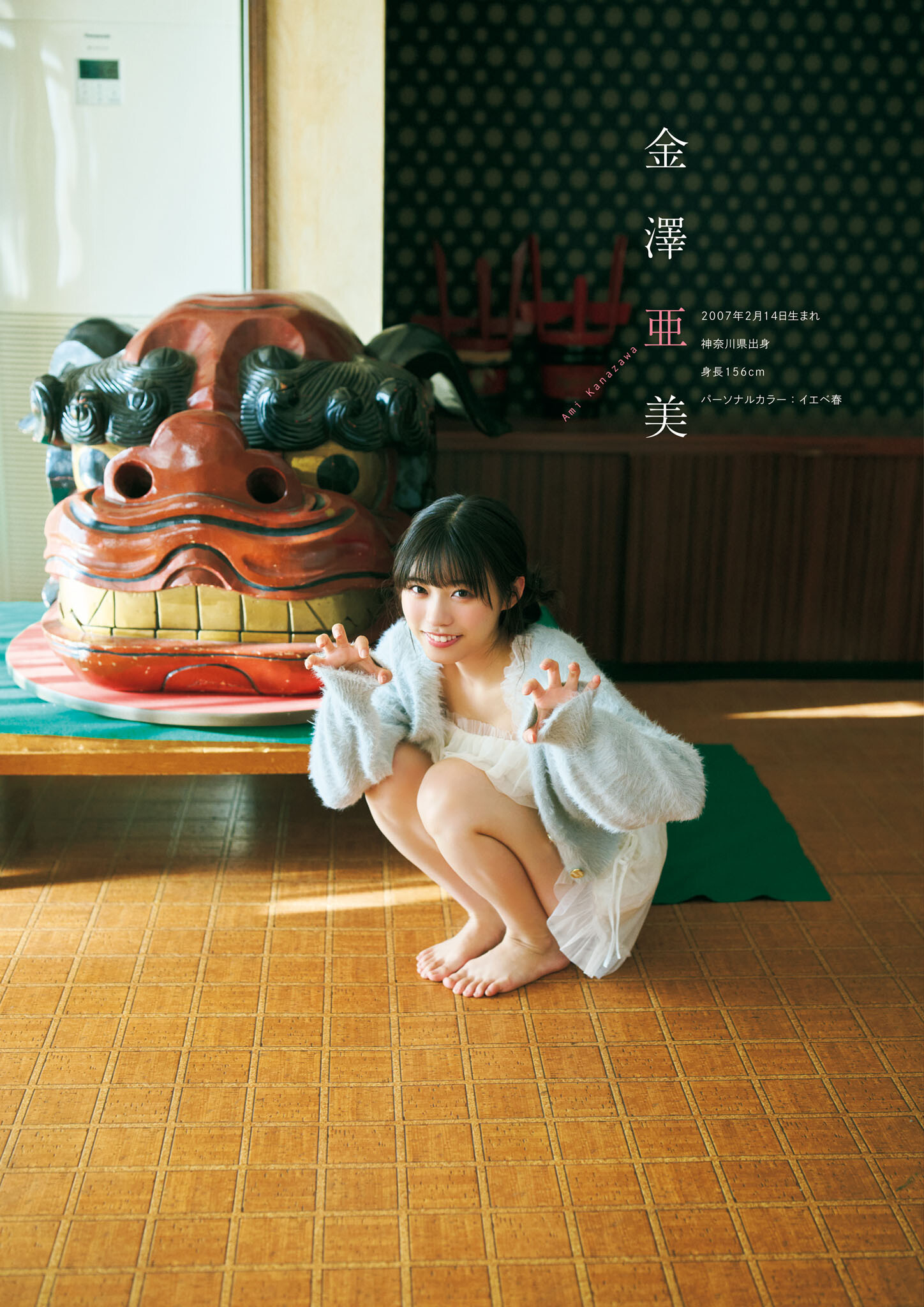 僕が見たかった青空, グラビアンエイジ Vol.01 2025.04.03 Set.02
