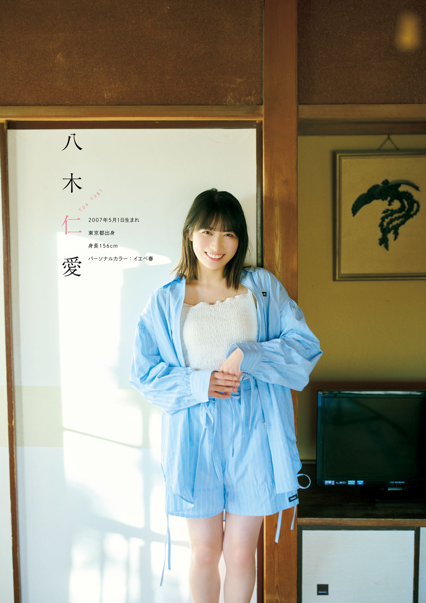 僕が見たかった青空, グラビアンエイジ Vol.01 2025.04.03 Set.02