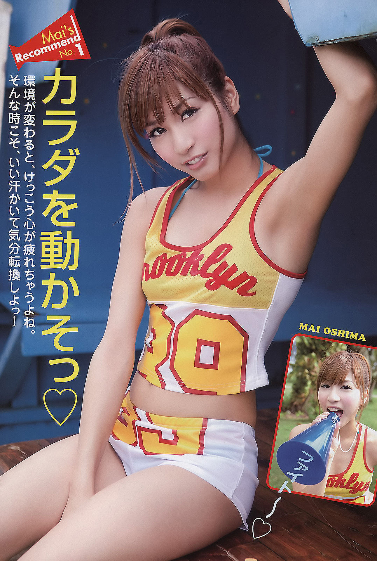 Mai Oshima 大島麻衣, Young Animal 2011 No.08 (ヤングアニマル 2011年8号)