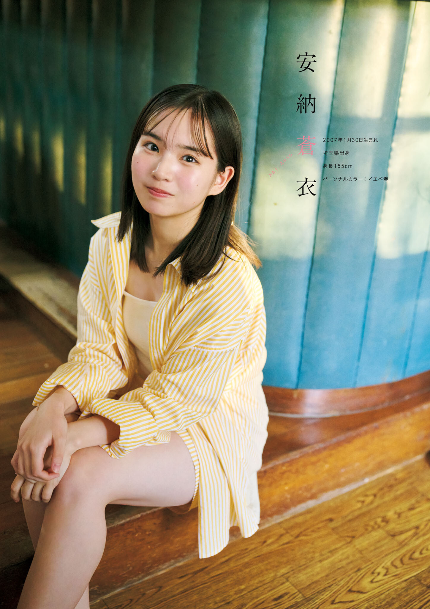 僕が見たかった青空, グラビアンエイジ Vol.01 2025.04.03 Set.02