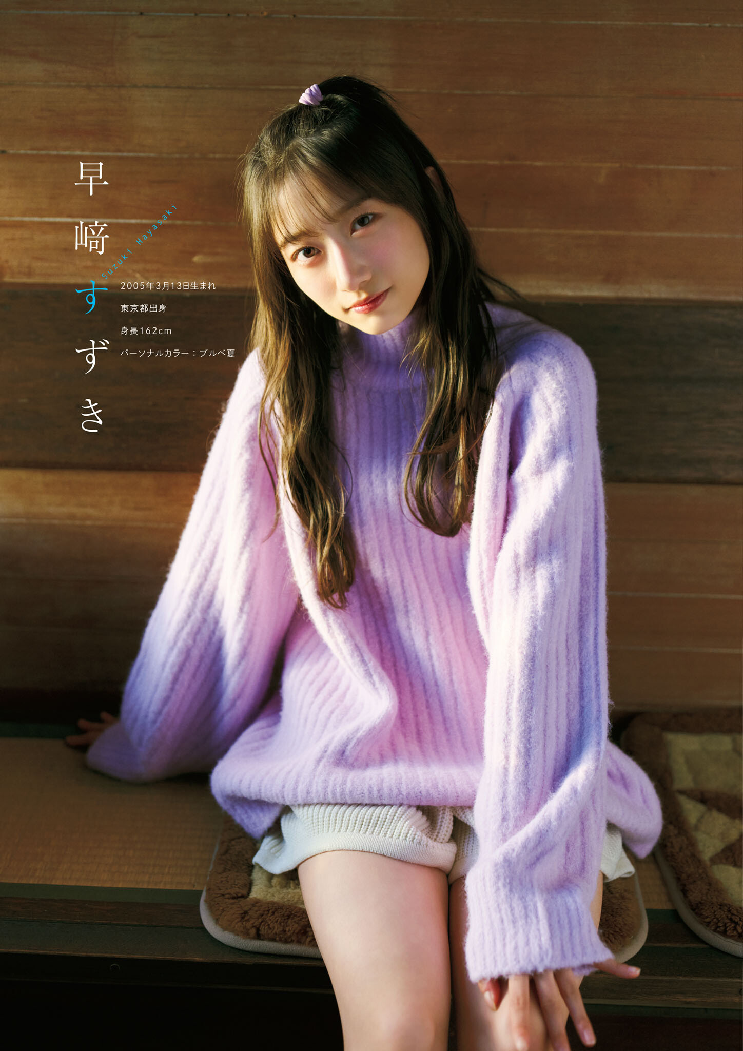 僕が見たかった青空, グラビアンエイジ Vol.01 2025.04.03 Set.02