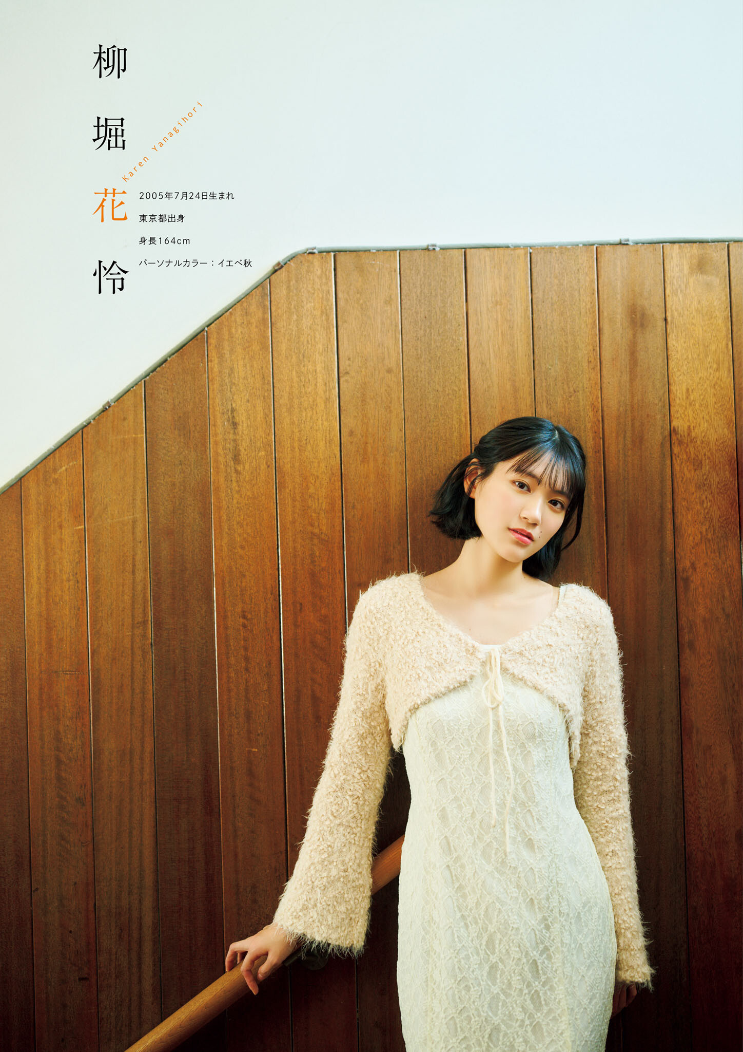 僕が見たかった青空, グラビアンエイジ Vol.01 2025.04.03 Set.02