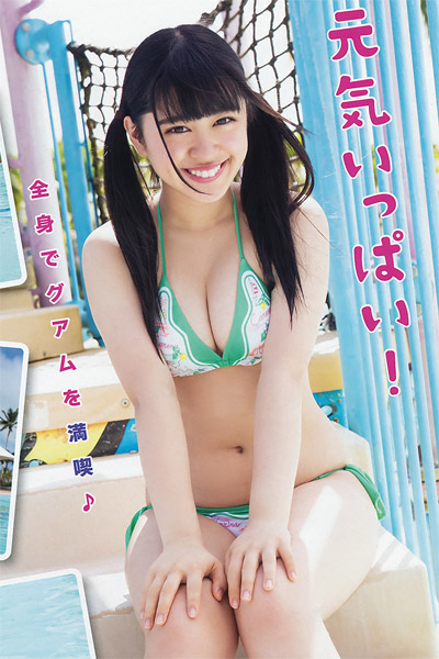 松井珠理奈・松井玲奈・高柳明音, Young Animal 2011 No.11 (ヤングアニマル 2011年11号)