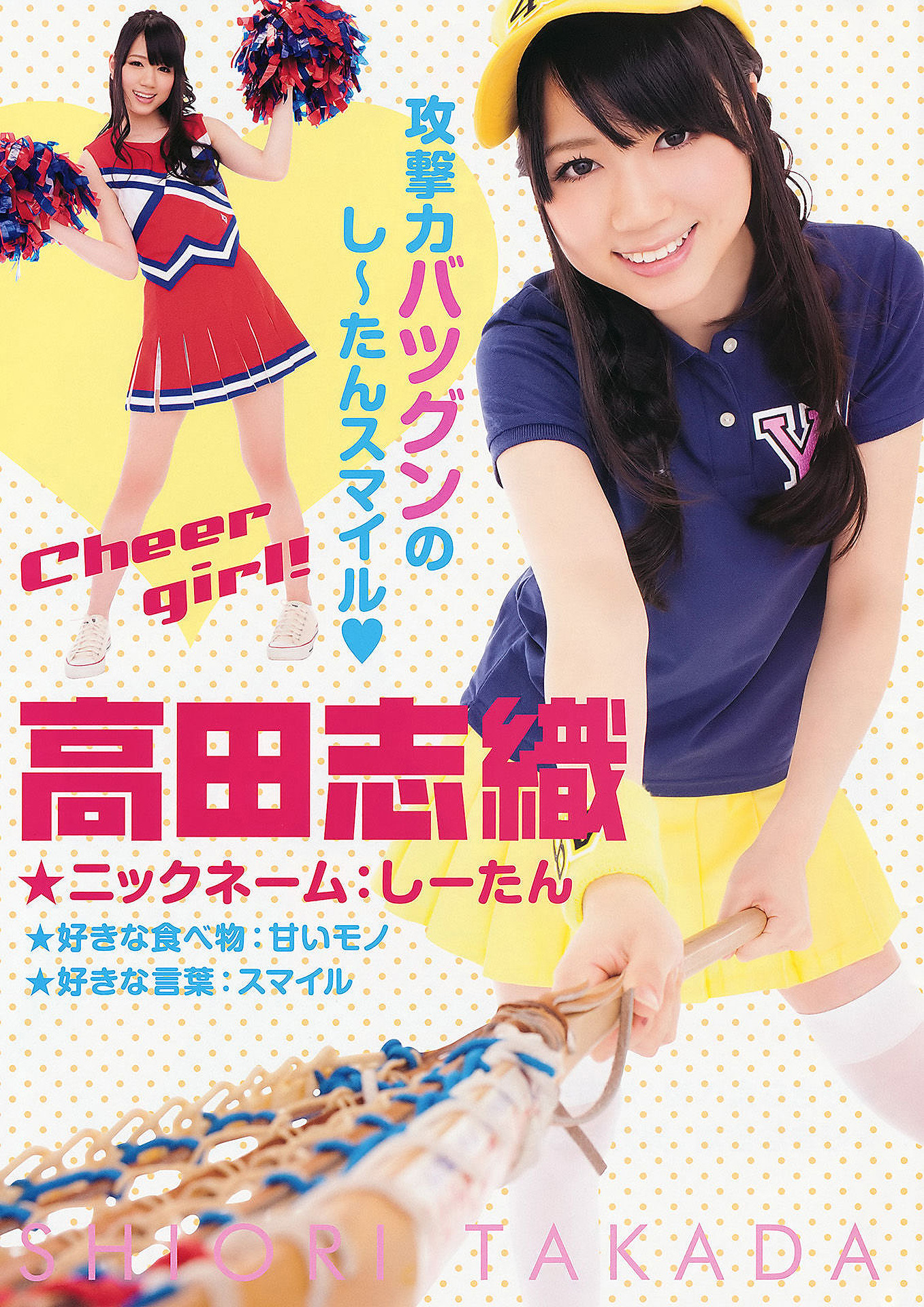 Rina Koike 小池里奈, Young Animal 2011 No.12 (ヤングアニマル 2011年12号)