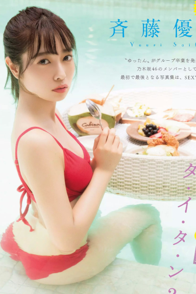 Mei Hirasawa 平澤芽衣, FLASH 2025.07.15 (フラッシュ 2025年7月15日号)