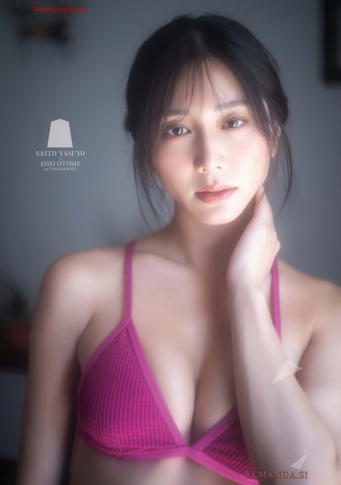 Yasuyo Saito 斎藤恭代, Big Comic Superior 2025 No.33 (ビッグコミックスペリオール 2025年33号)