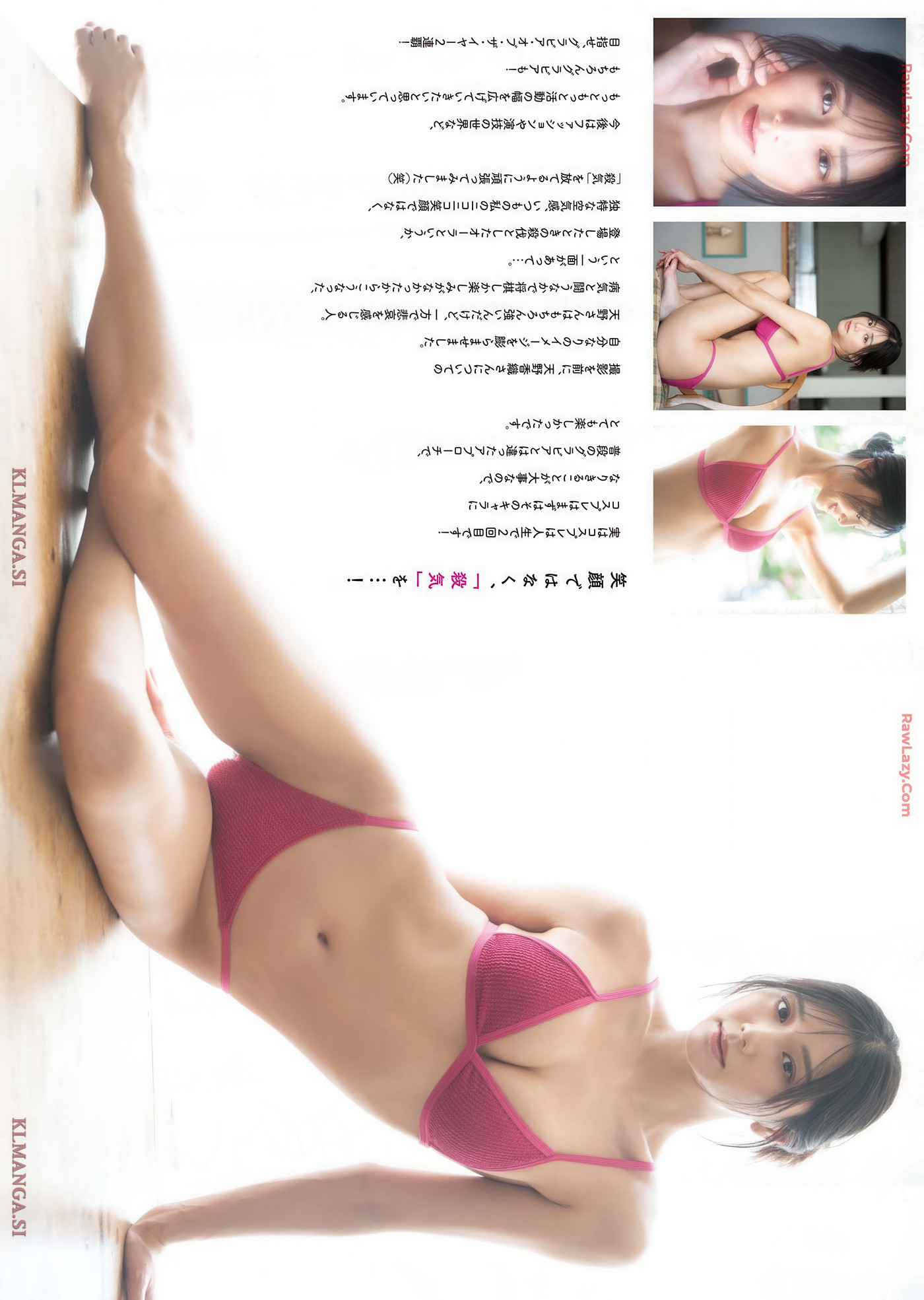 Yasuyo Saito 斎藤恭代, Big Comic Superior 2025 No.33 (ビッグコミックスペリオール 2025年33号)