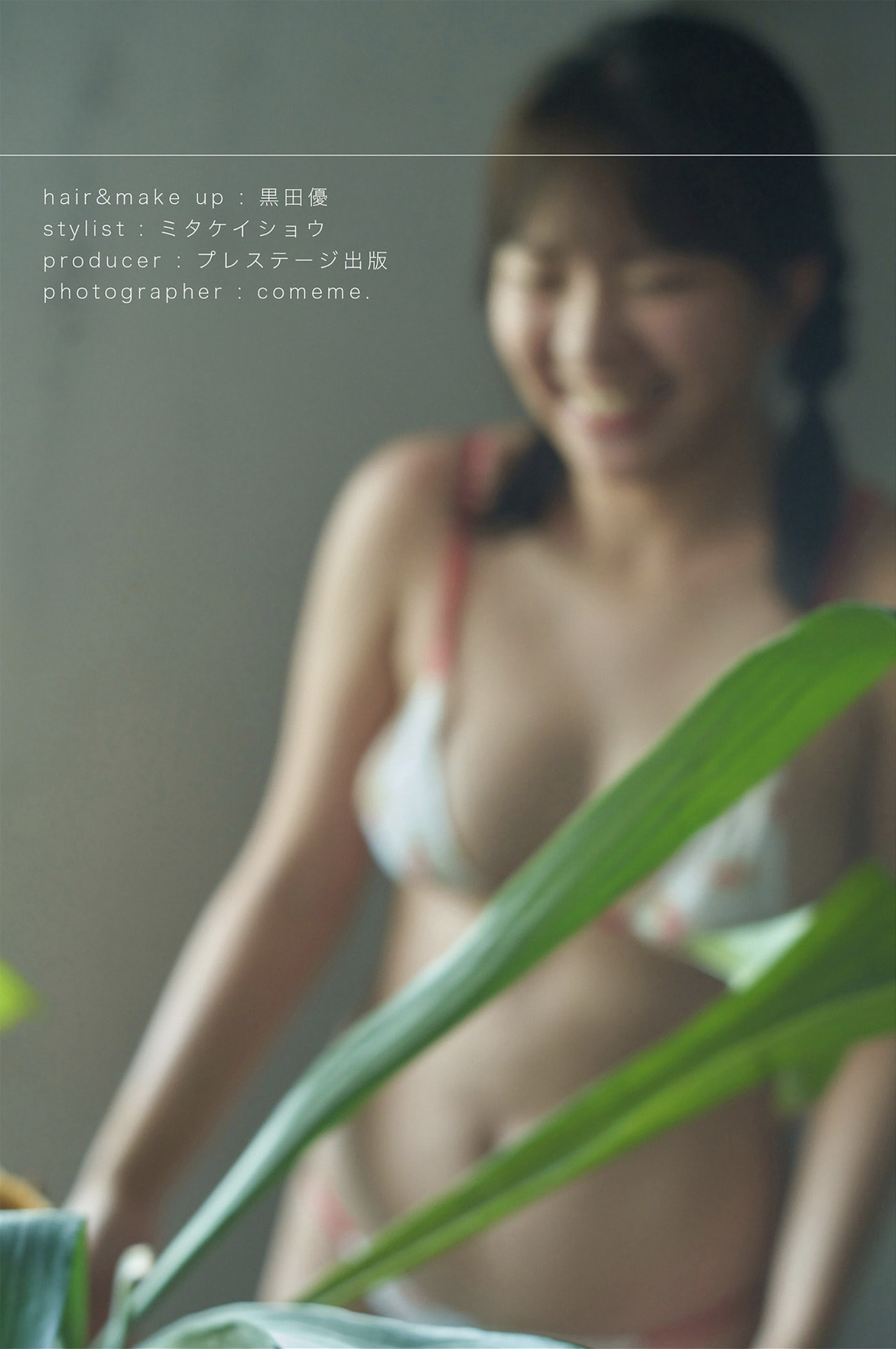 Ukapi うかぴ, 一般グラビア写真集 「うかぴのぴ」 Set.04