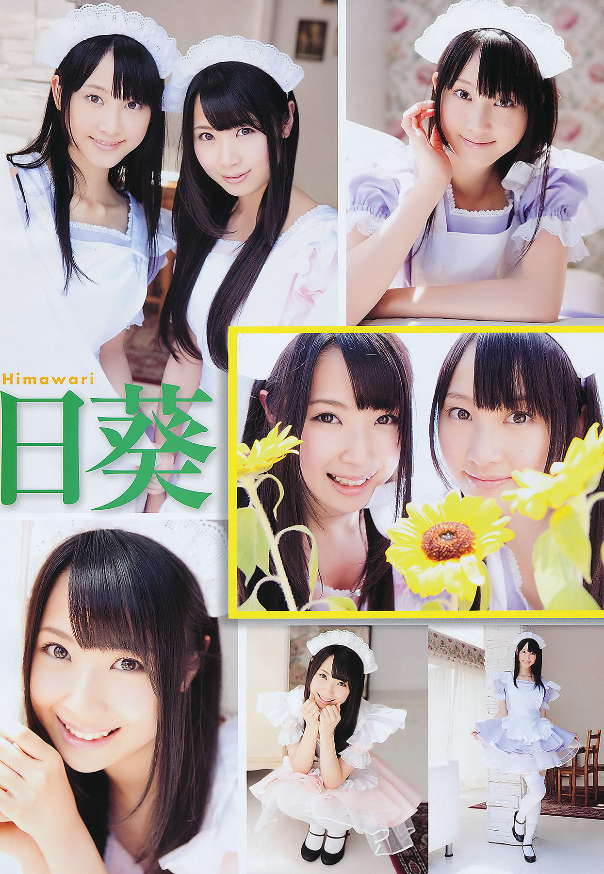 Seira Sato 佐藤聖羅, Young Animal 2011 No.16 (ヤングアニマル 2011年16号)