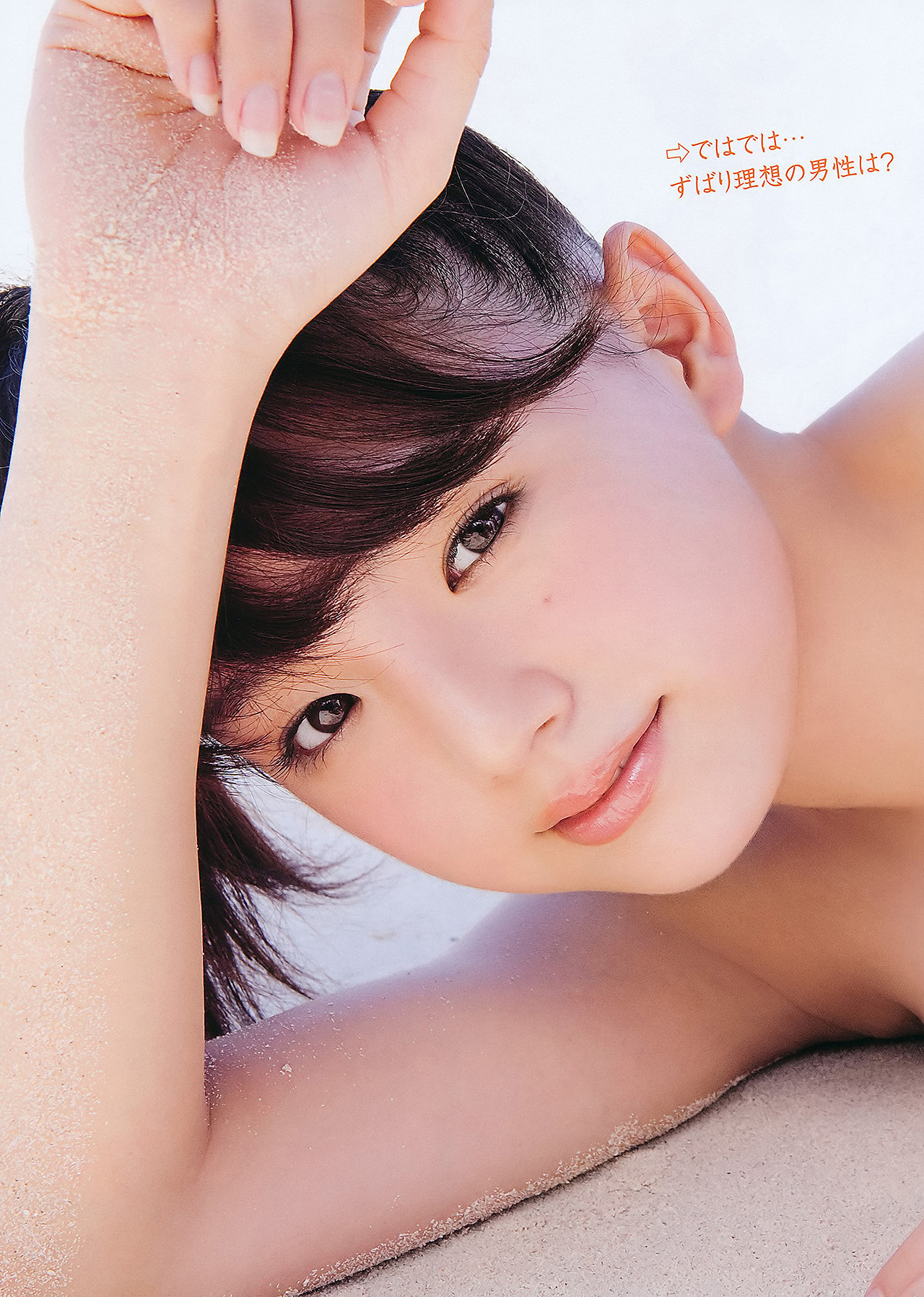 Minori Hatsune 初音みのり, Young Animal 2011 No.17 (ヤングアニマル 2011年17号)