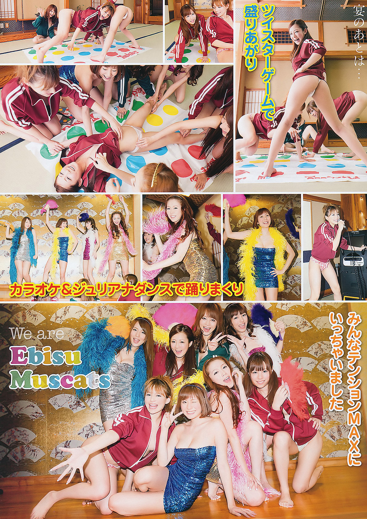 Ebisu Muscats 恵比寿マスカッツ, Young Animal 2011 No.18 (ヤングアニマル 2011年18号)