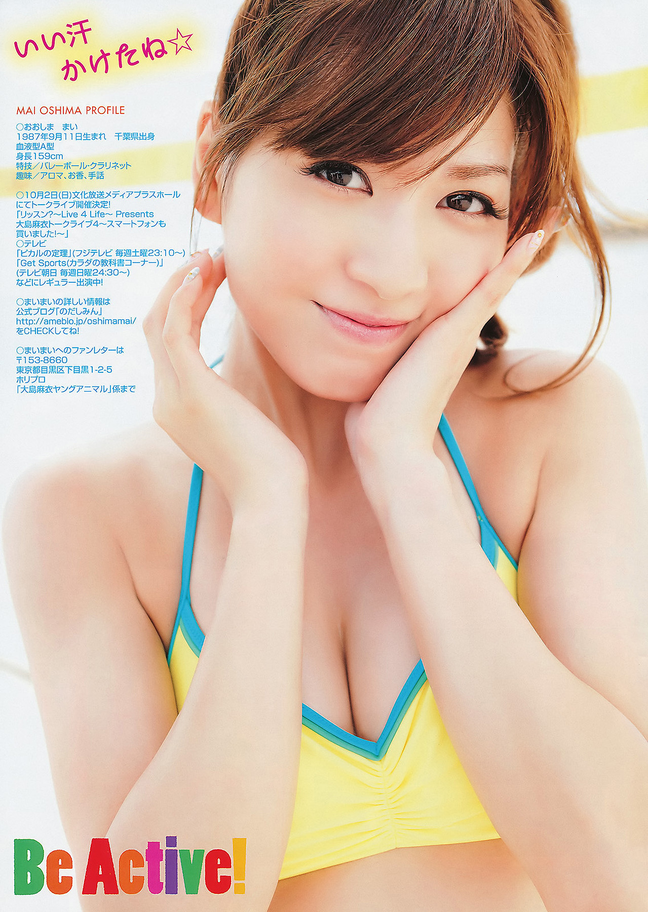 Rina Kato 加藤リナ, Young Animal 2011 No.19 (ヤングアニマル 2011年19号)