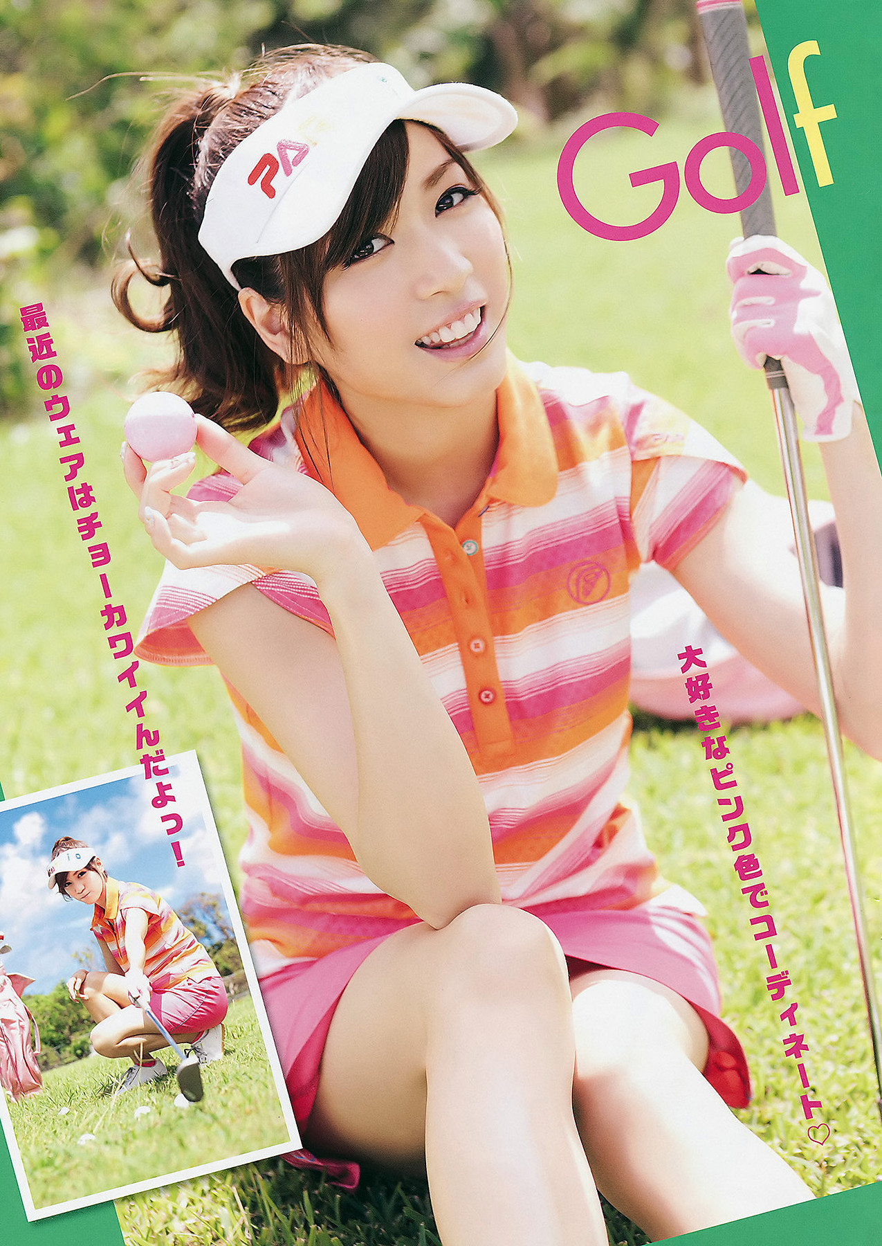 Rina Kato 加藤リナ, Young Animal 2011 No.19 (ヤングアニマル 2011年19号)