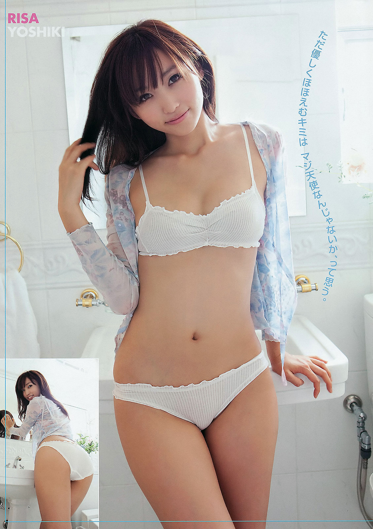 Naruse Kokomi 成瀬心美, Young Animal 2011 No.20 (ヤングアニマル 2011年20号)