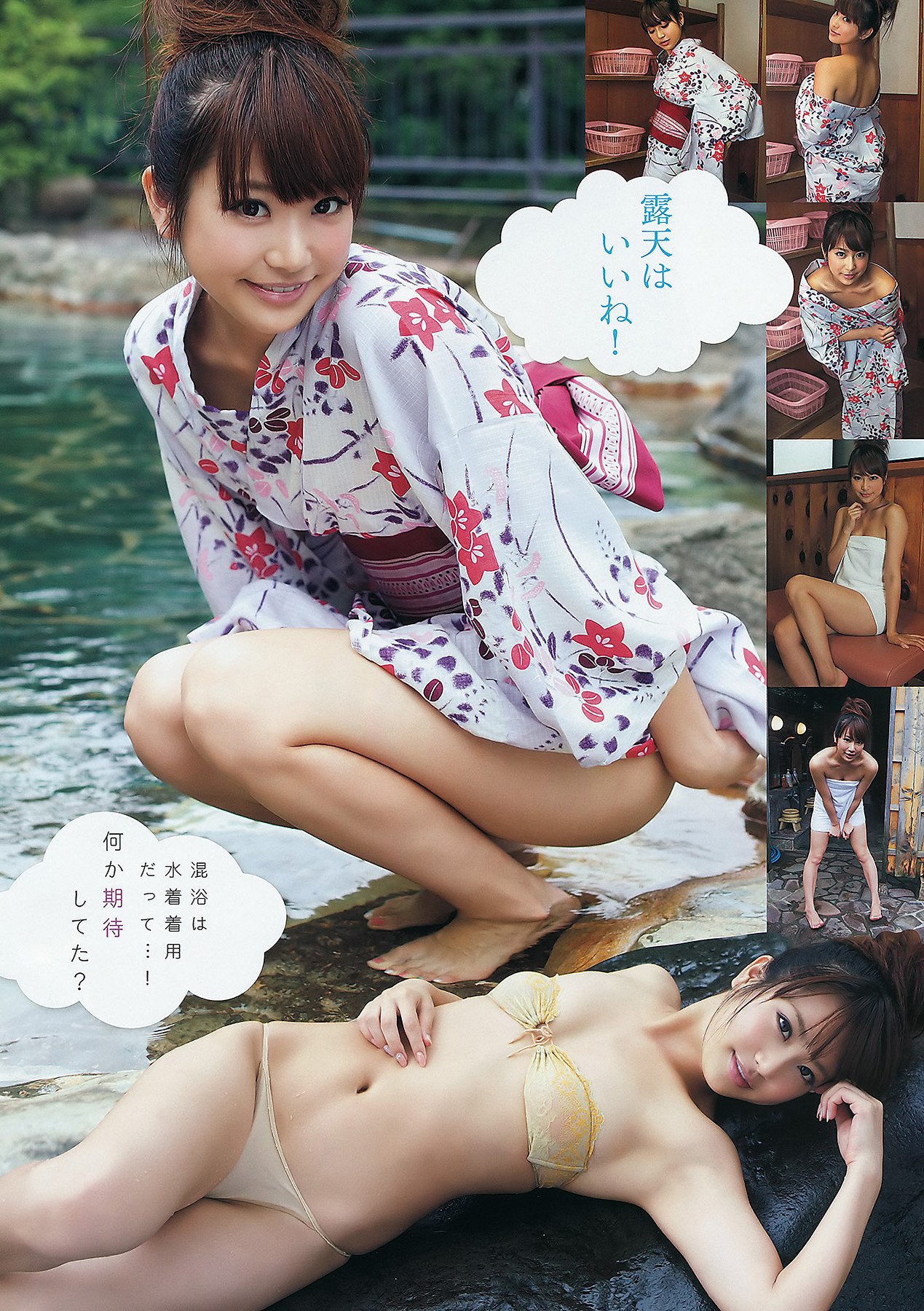 Naruse Kokomi 成瀬心美, Young Animal 2011 No.20 (ヤングアニマル 2011年20号)