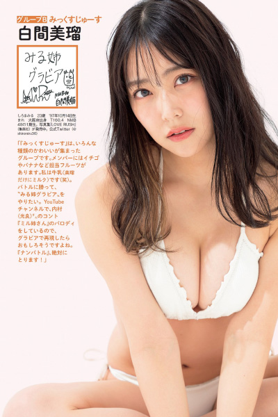 Sumire Yokono 横野すみれ, MYSPA! #007 旬撮ガール [ポップでSEXYなバスタイム VOL.4] Set.02
