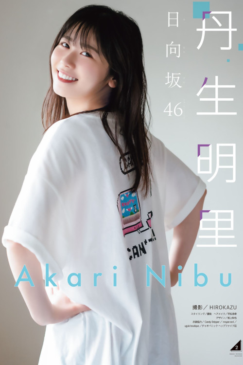 Manami Ono 大野愛実, Shonen Magazine 2025 No.34 (週刊少年マガジン 2025年34号)