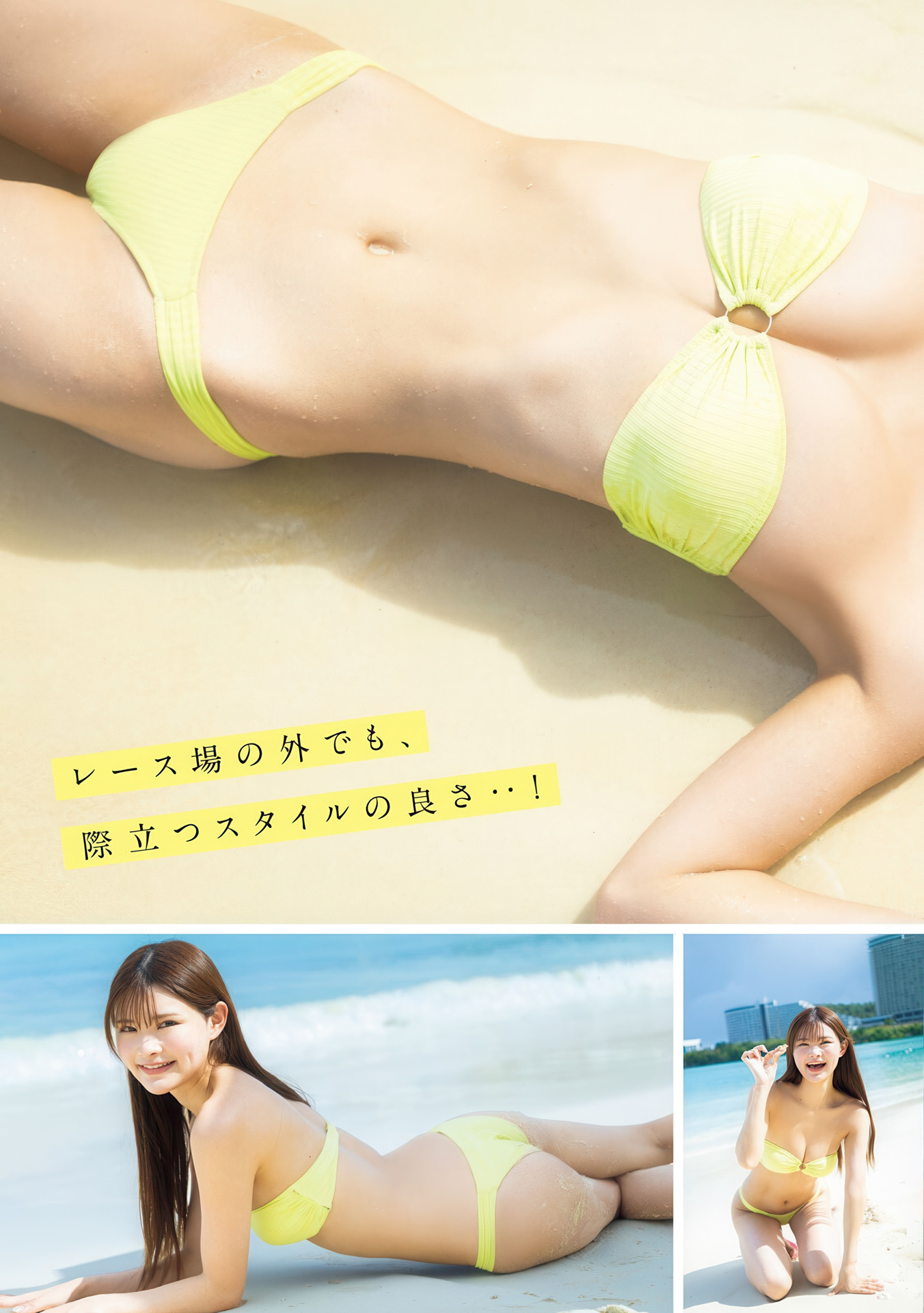 Kaede Kimura 木村楓, Young Magazine 2025 No.34 (ヤングマガジン 2025年34号)